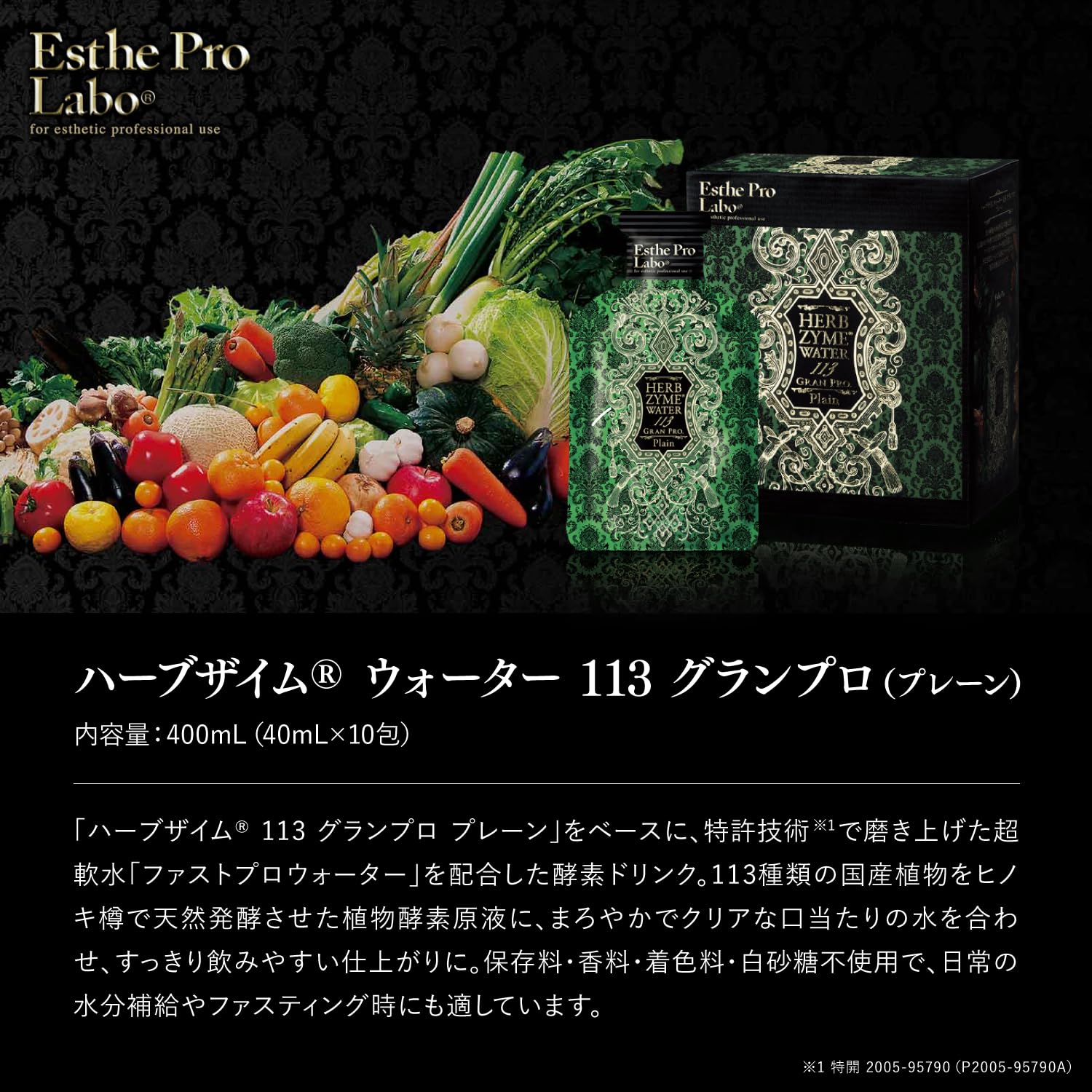 Amazon | Esthe Pro Labo (エステプロ・ラボ) ハーブザイムウォーター 