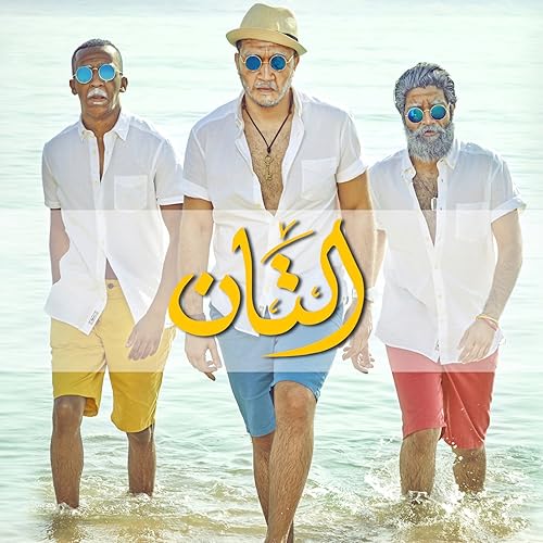 sheyaab al tan mp3 sheyaab al tan mp3