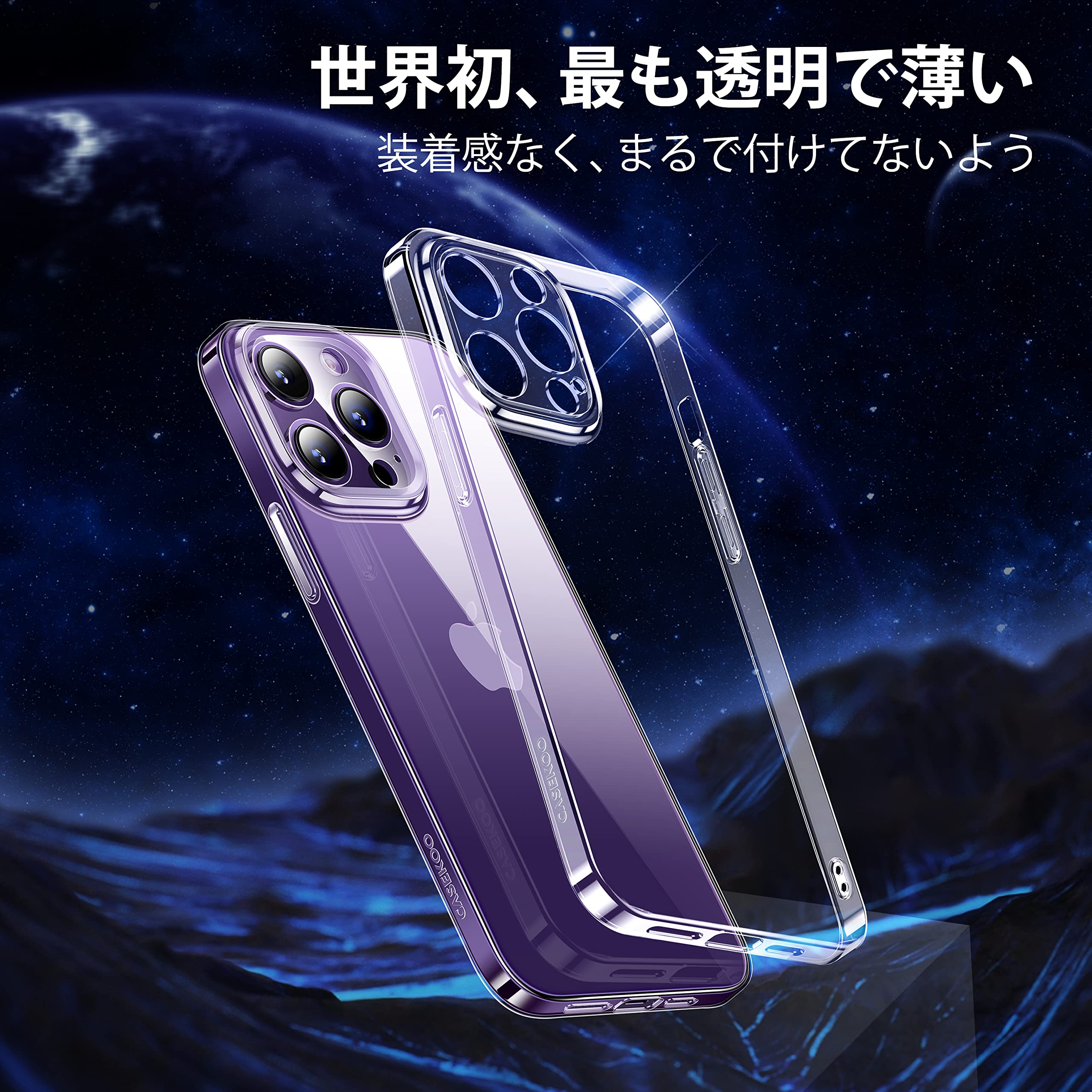 Amazon.co.jp: CASEKOO iPhone 14 Pro ケース クリア 薄型 軽量