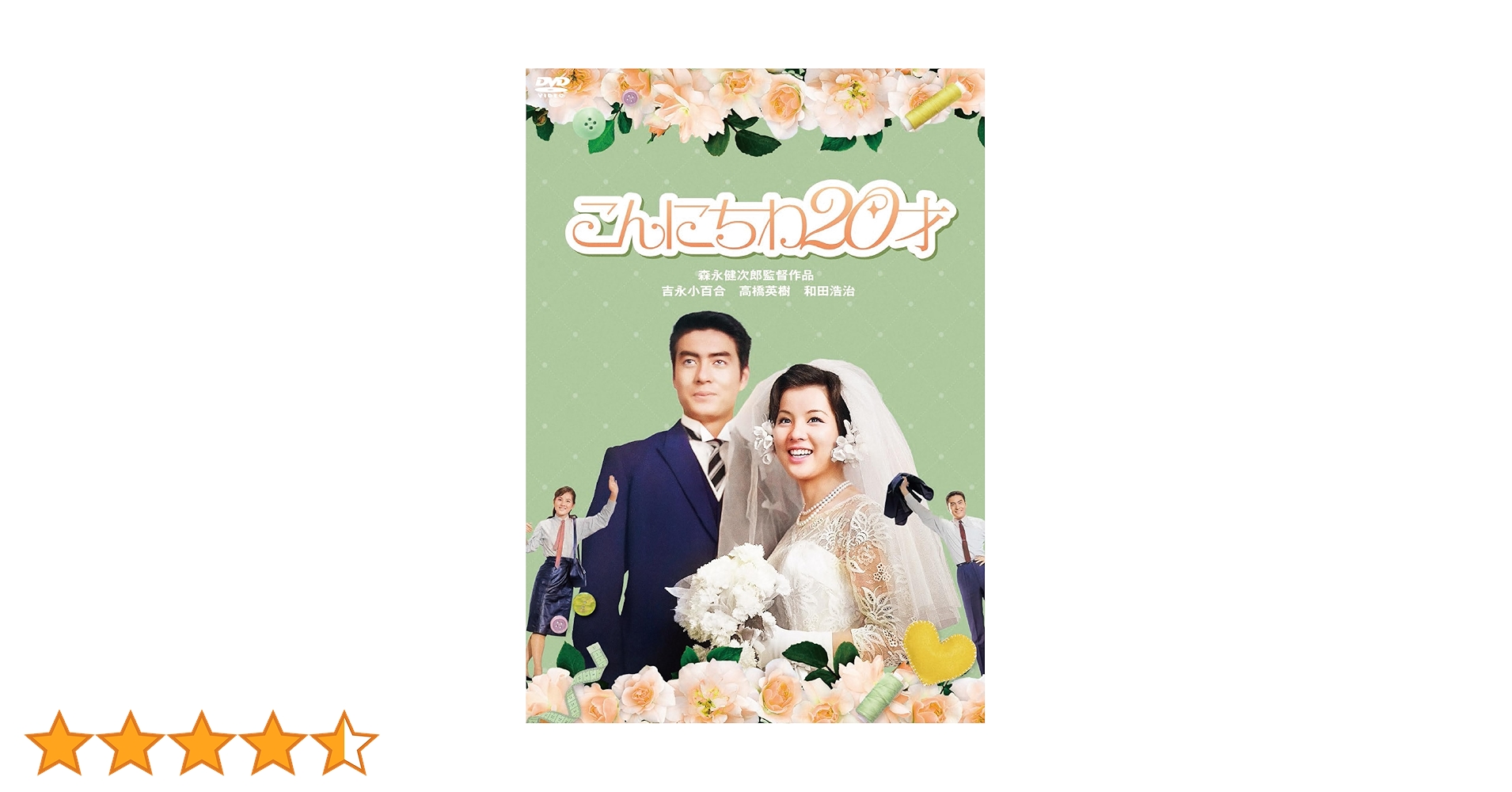 Amazon.co.jp: 【Amazon.co.jp限定】吉永小百合 日活デビュー65