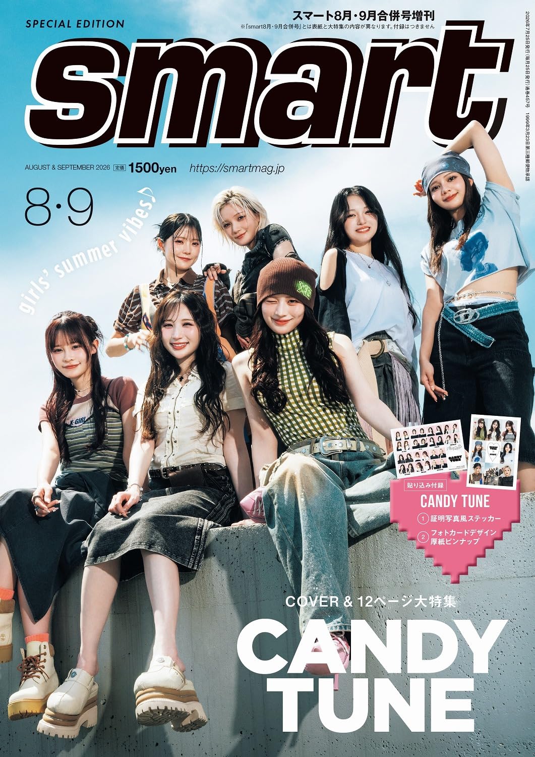 smart（スマート）2026年8月・9月合併号増刊 | 宝島社 |本 | 通販 | Amazon