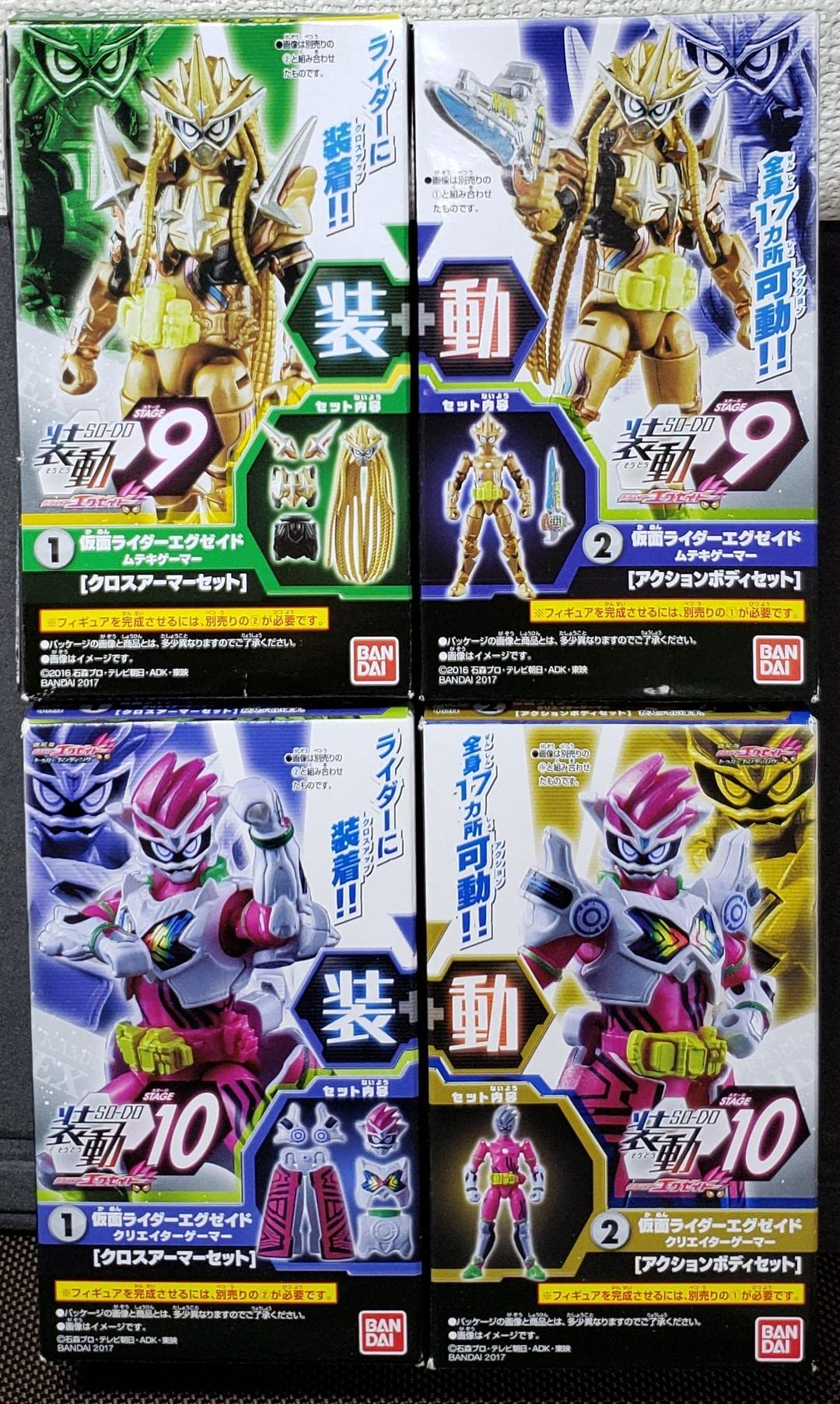 週末だけ値下げ】22999→21000仮面ライダー エグゼイド まとめ売り