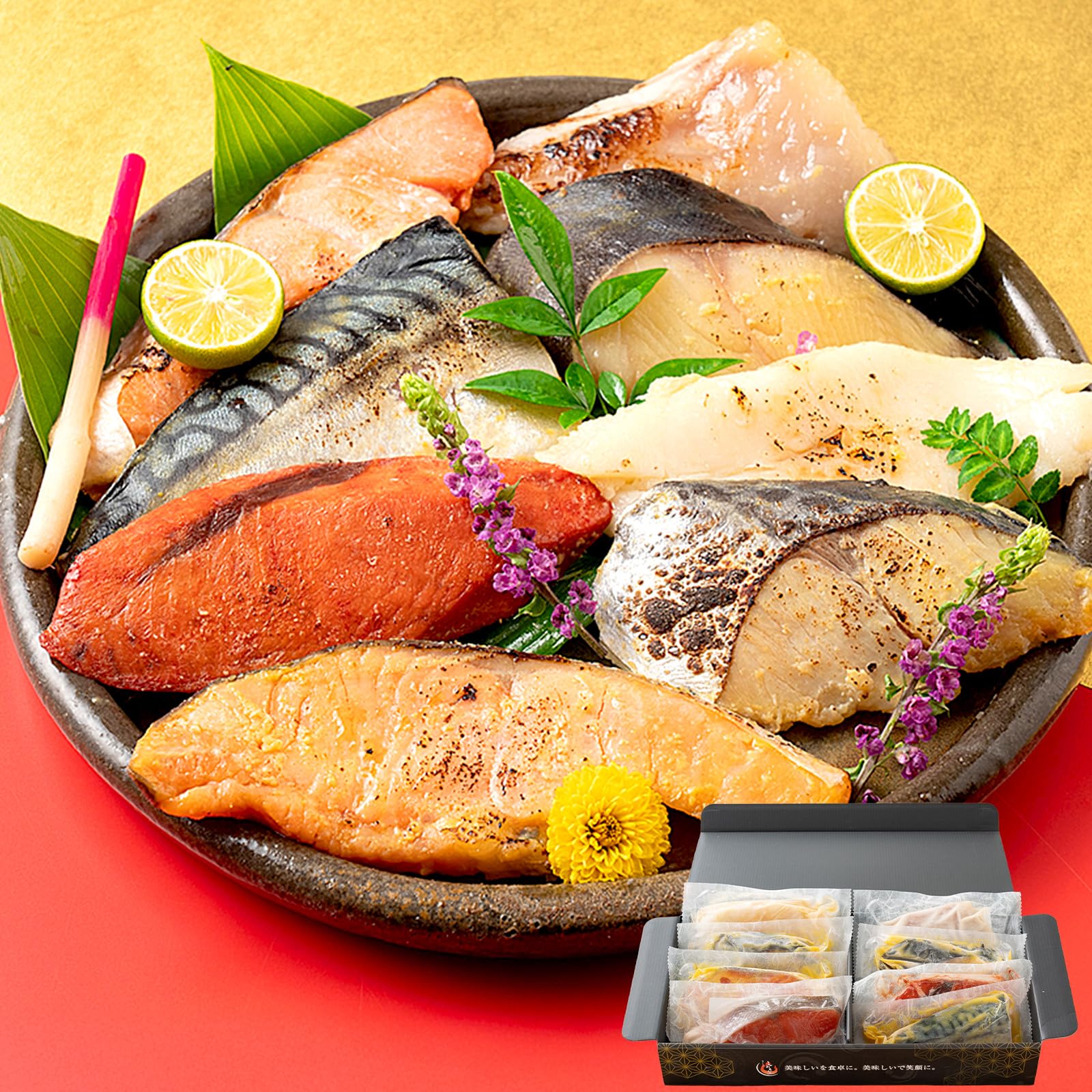 Amazon.co.jp: 港ダイニングしおそう 漬け魚 8種セット （各80g×1切れ