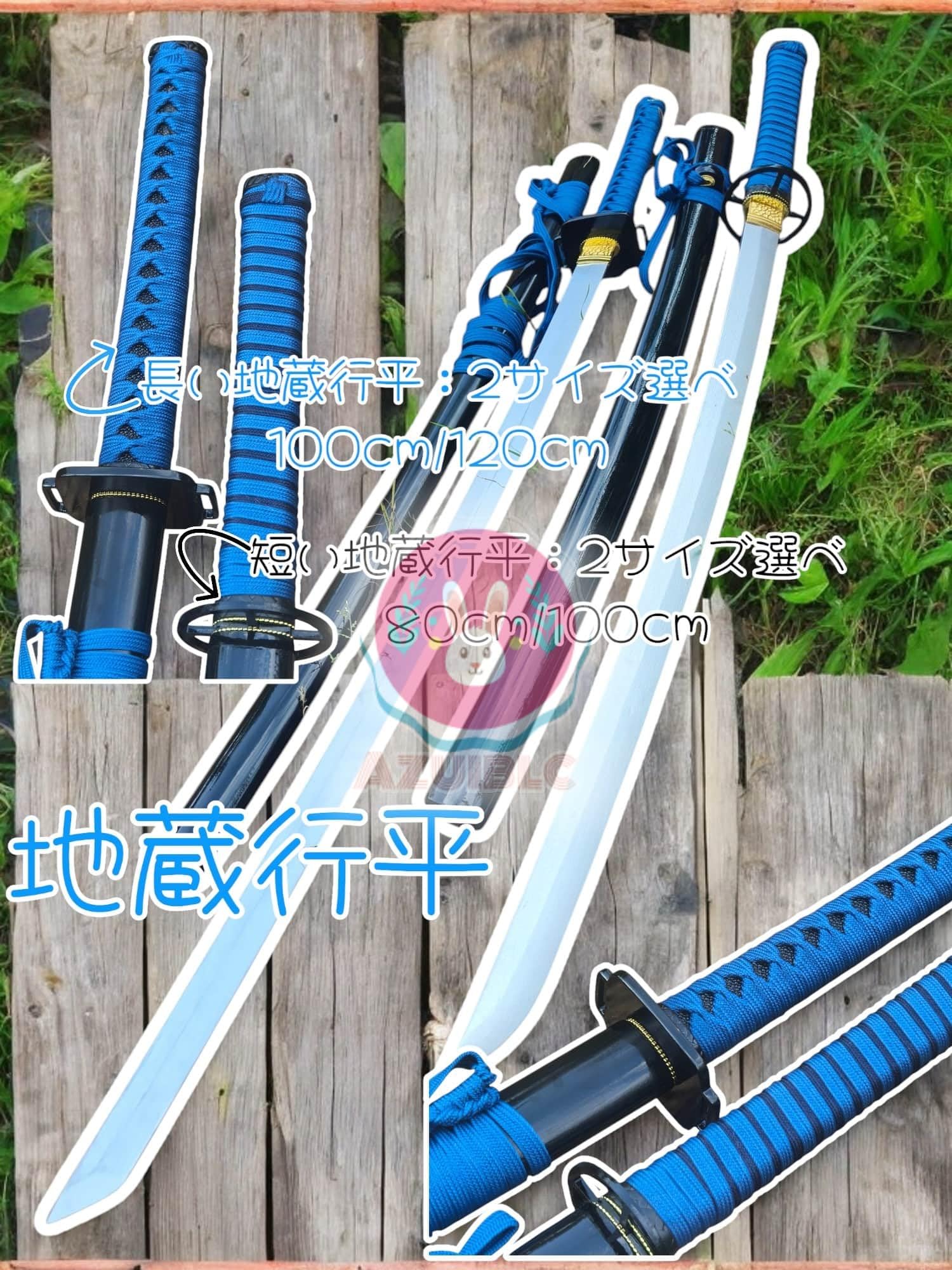 Amazon.co.jp: 【Azuiblc】木製刀 地蔵行平 80cm 短い 1本セット 打刀