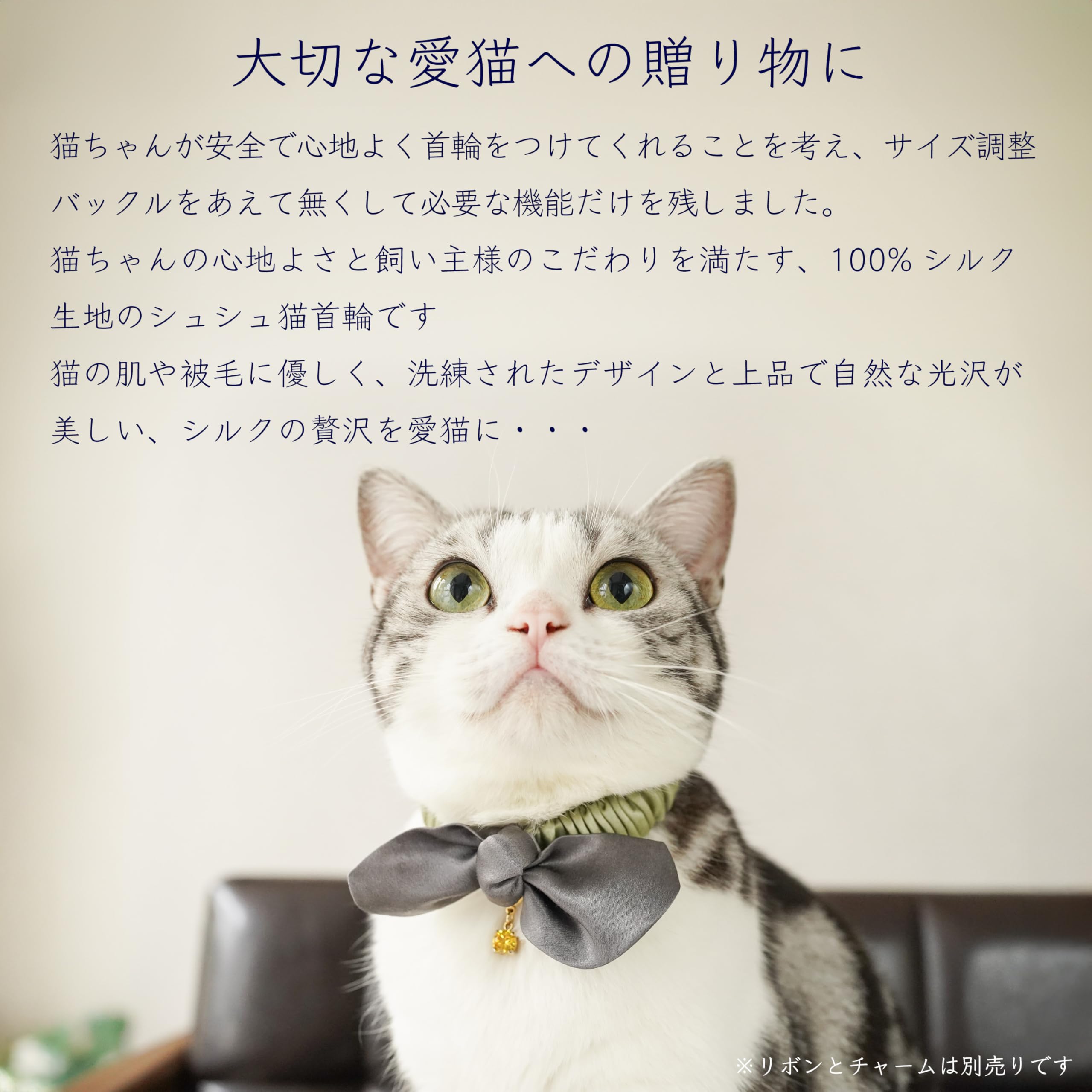 Amazon | WOODBLANC 猫 首輪 シルク シュシュ猫首輪 ハゲにくい