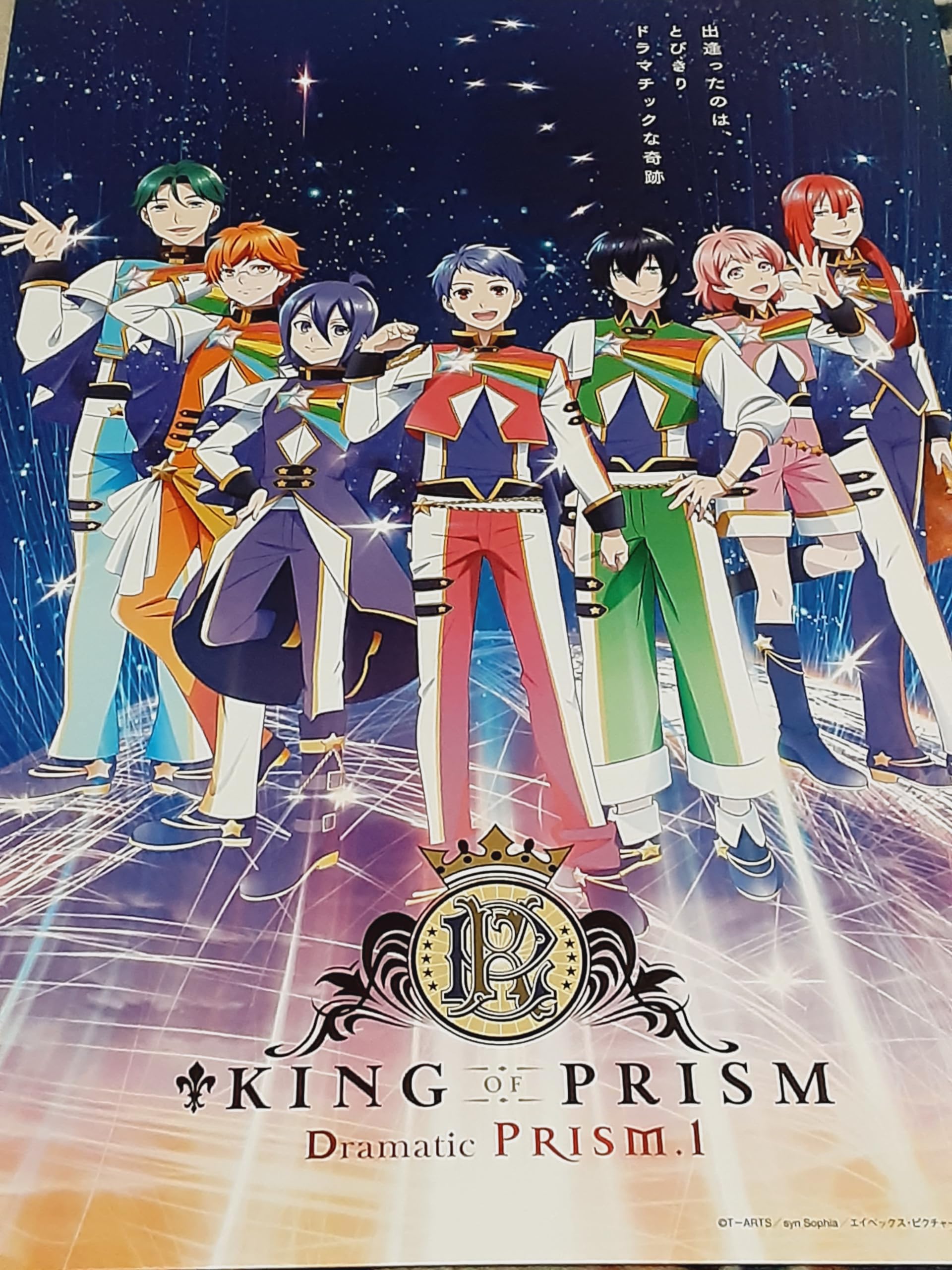 Amazon.co.jp: 【映画チラシ】KING OF PRISM Dramatic PRISM.1