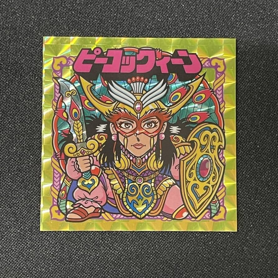 謎のジパング伝説 Amazon.co.jp: ピーコックィーン 謎のジパング伝説 20周年記念 G