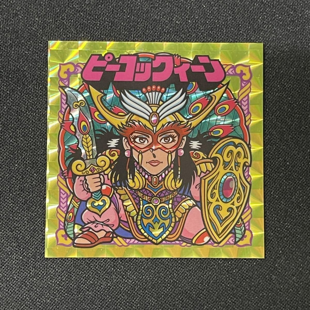 Amazon.co.jp: ピーコックィーン 謎のジパング伝説 20周年記念 G