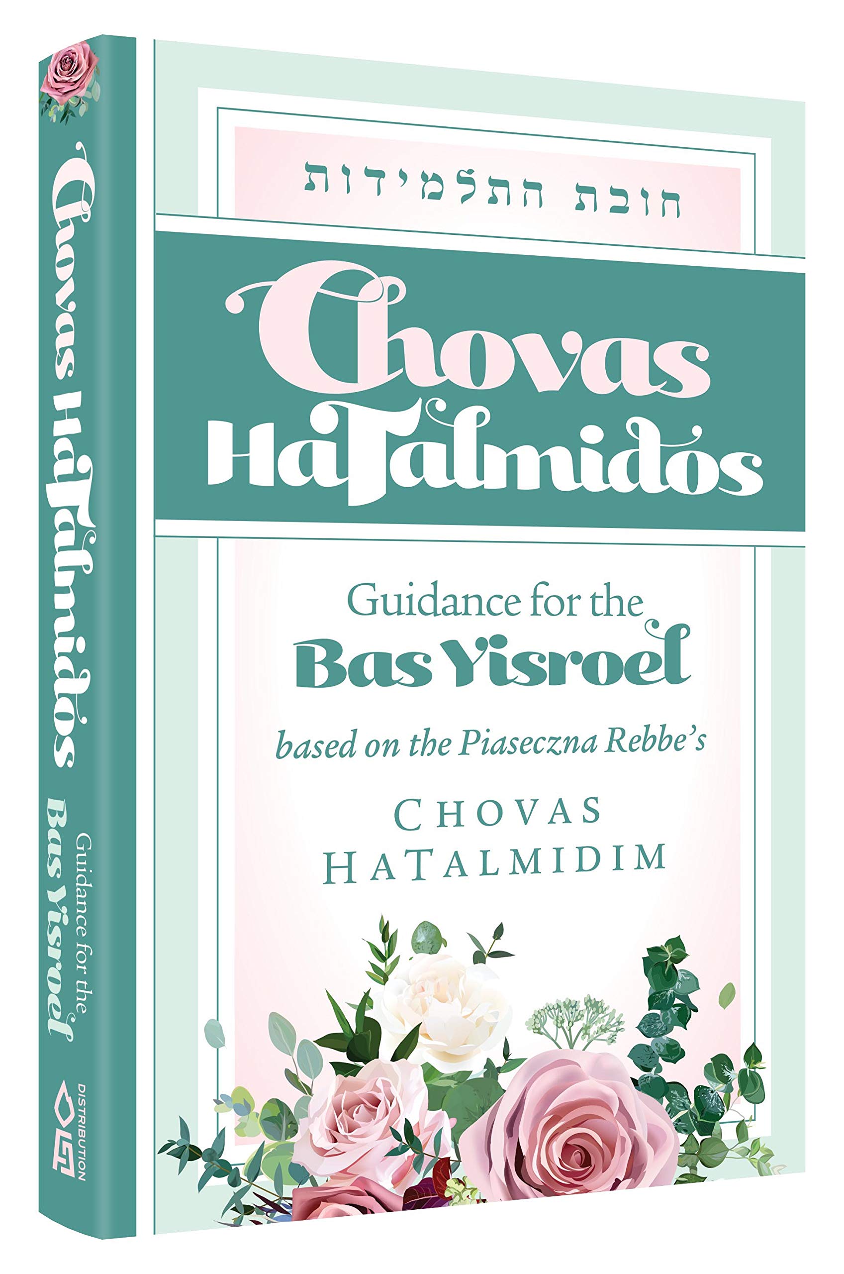 Rabbi Asher GrattChovas HaTalmidos: Guidance for the Bas Yisroel - Based on the Piaseczna Rebbe's Chovas Hatalmidim