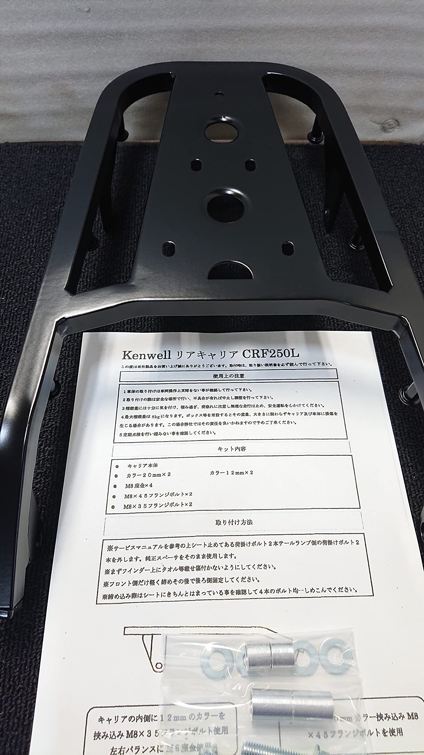 Amazon | kenwellリアキャリアCRF250L／M