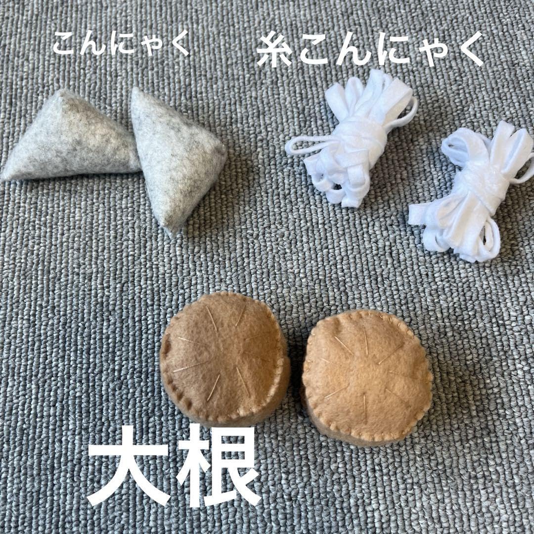 Amazon.co.jp: フェルト ままごと おでん : Toys & Games