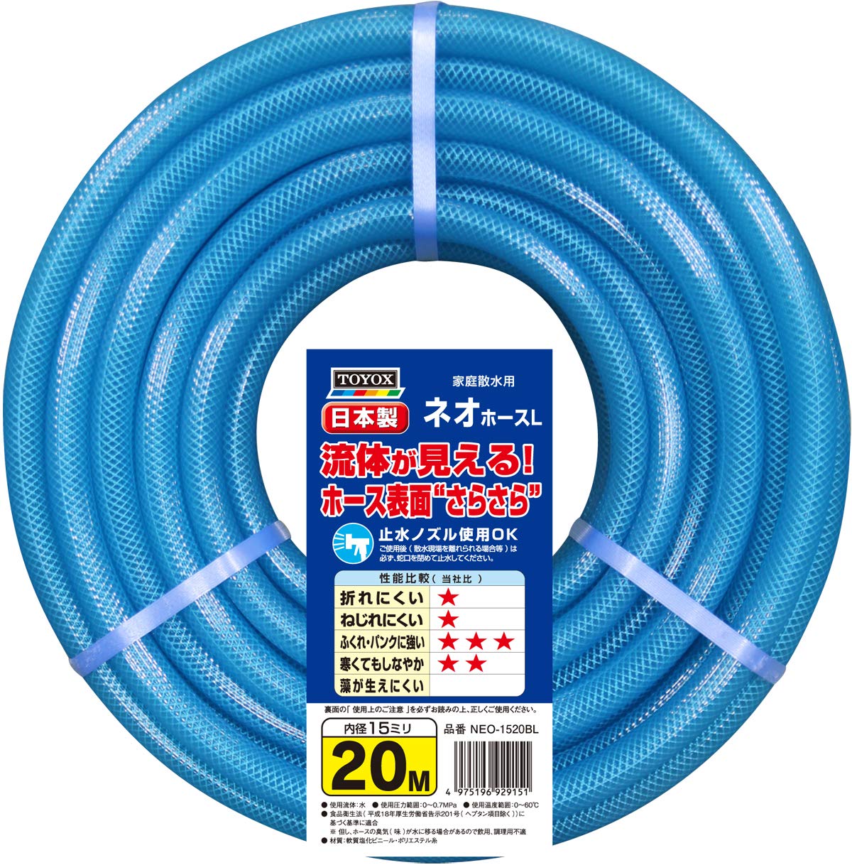 Amazon | トヨックス(TOYOX) 散水ホース ネオホースL 20M 内径15mm