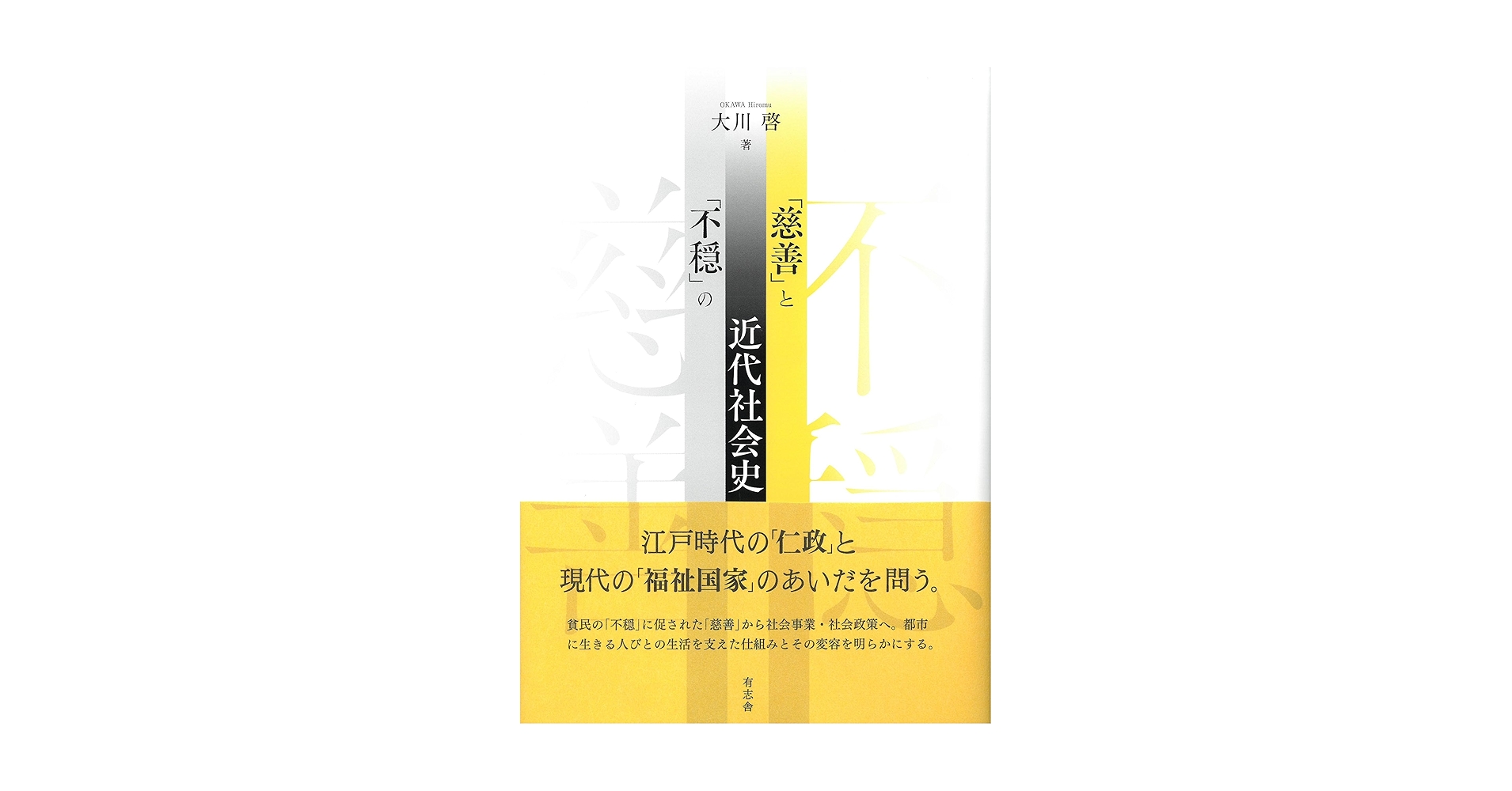 現代社会 現代社会学科 | 京都女子大学