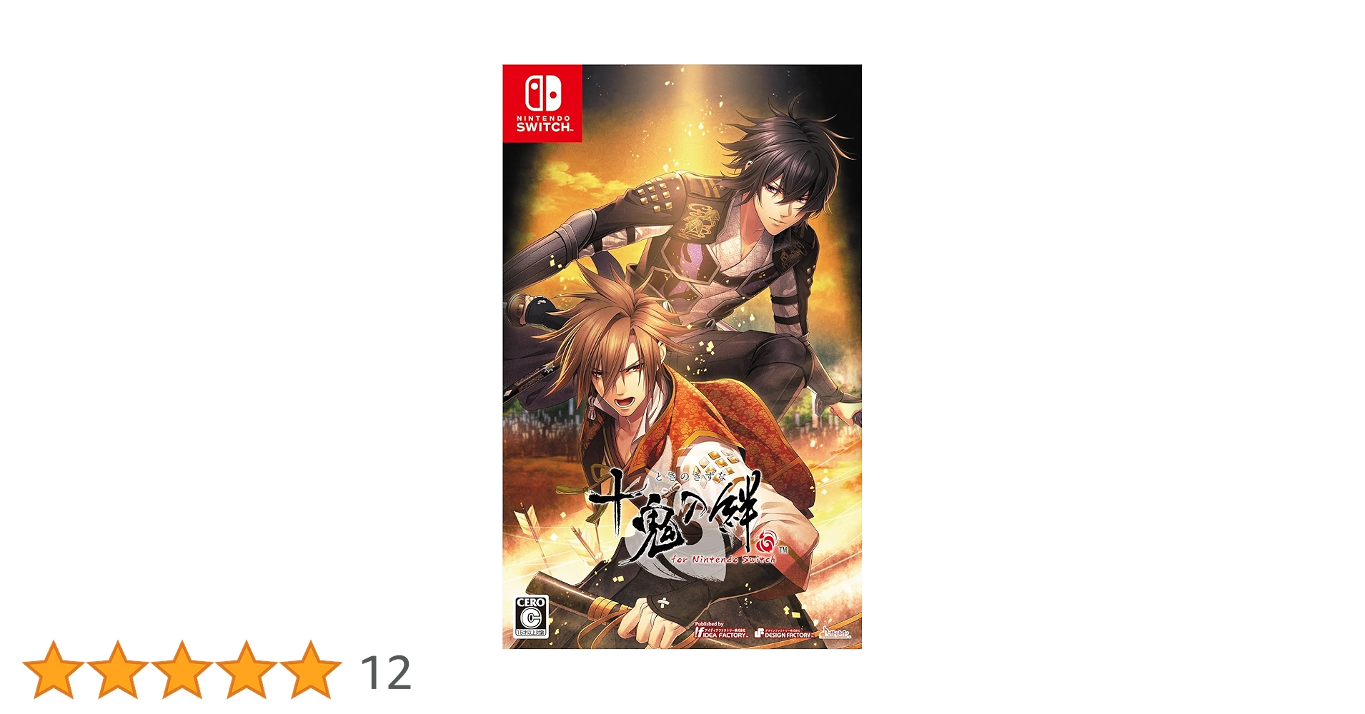 十鬼の絆 22点 特装版 Switch オトメイト 未開封 セット 十鬼の絆 for Nintendo Switch 特装版 【Switch】 アイディア
