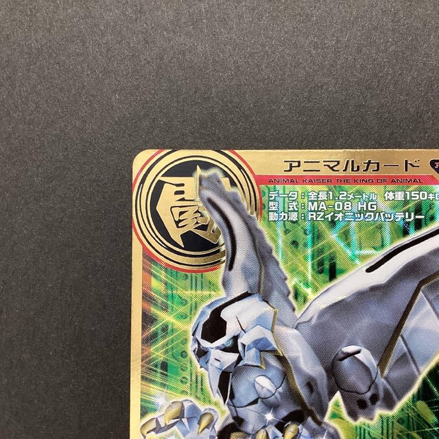 絶版　超希少　初回版カード付　ヨーカイザー　怪機道　新品、未使用 楽天市場】超合金魂 GX-117 マジンガーZ（強化型） 革進