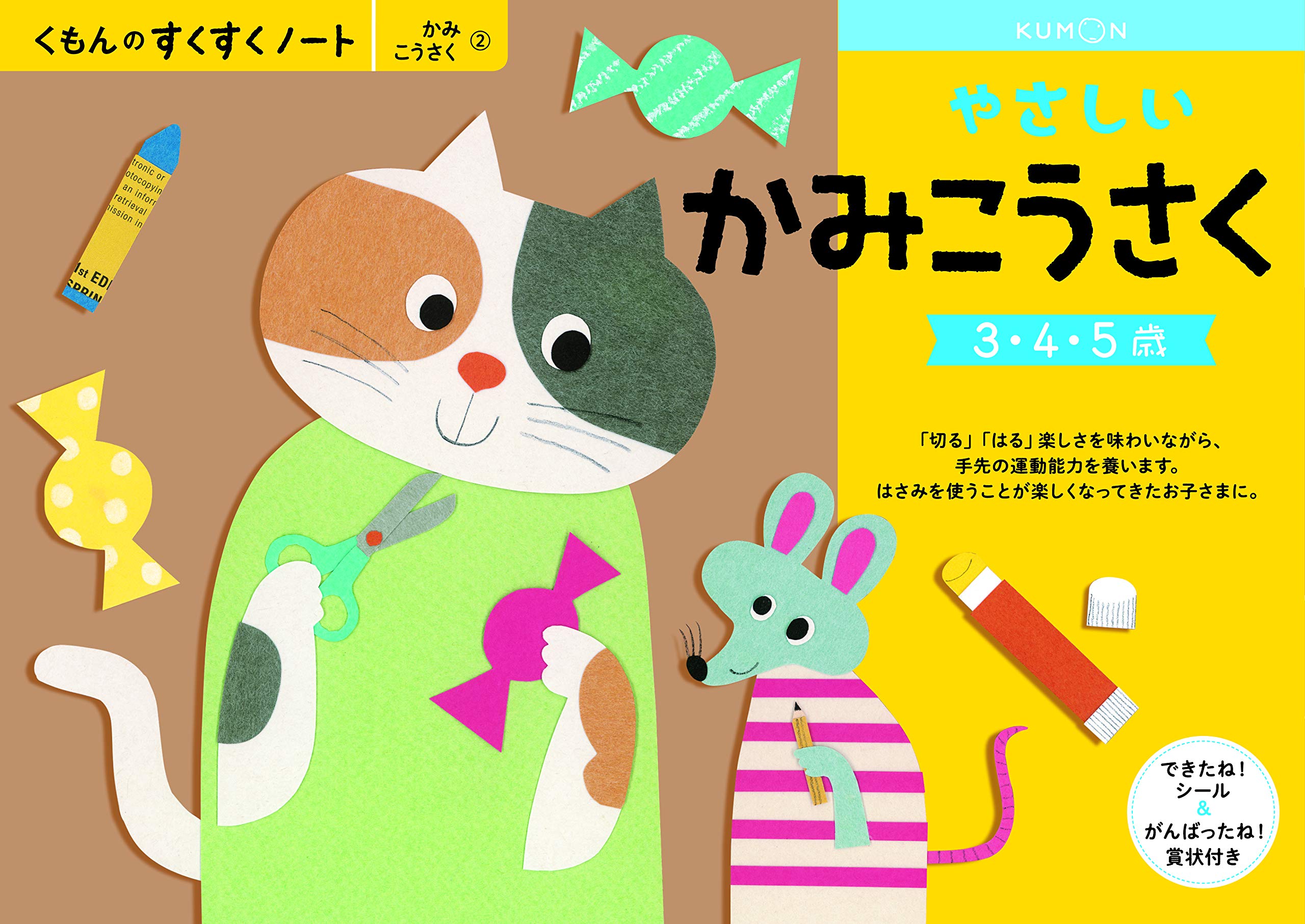 くもん出版(KUMON PUBLISHING) くもんのすくすくノート<かみこう…
