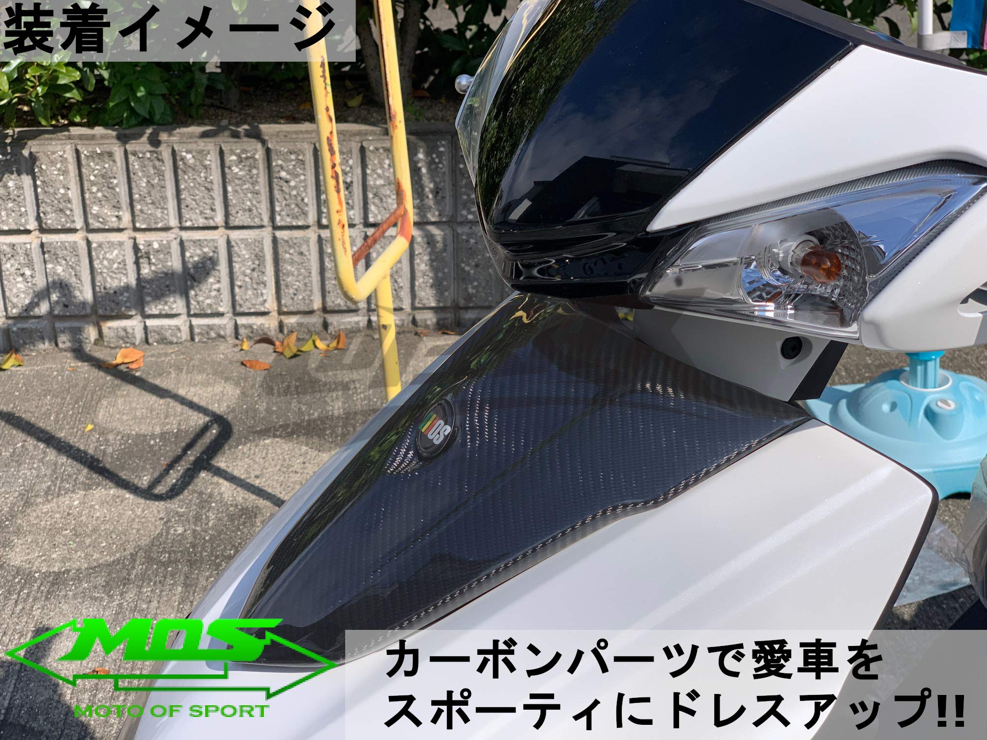 Amazon | 【MOS】カーボンフロントパネルカバー 貼付型 シグナスX 5型 