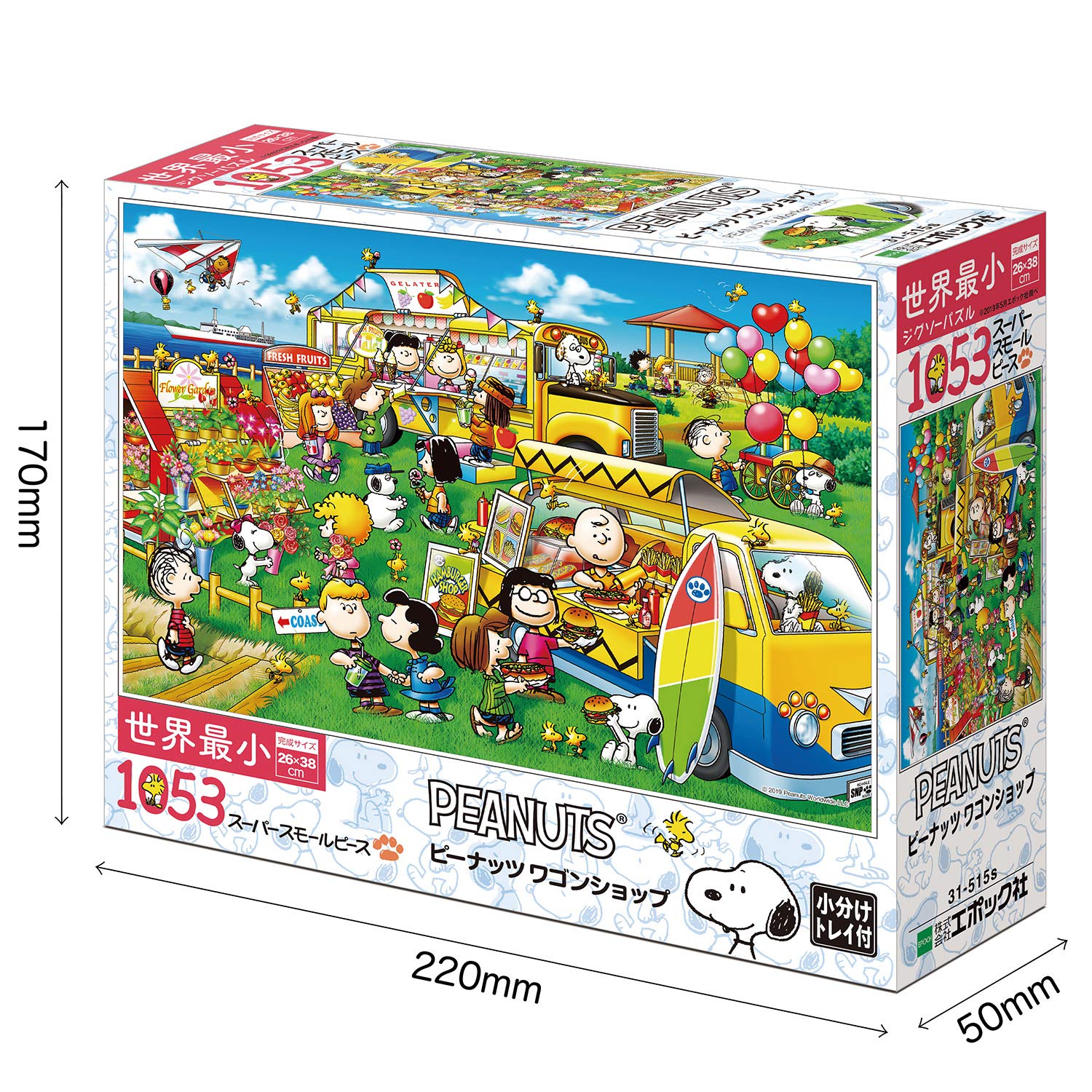 Amazon | エポック社 1053ピース ジグソーパズル スヌーピー 