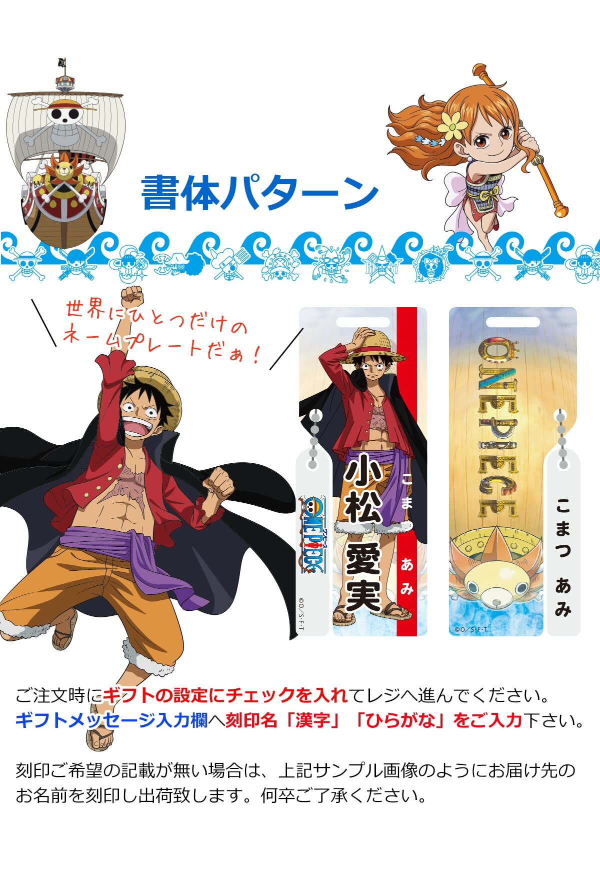 Amazon.co.jp: ワンピース ネームプレート サンジ ［フォント:パターン 