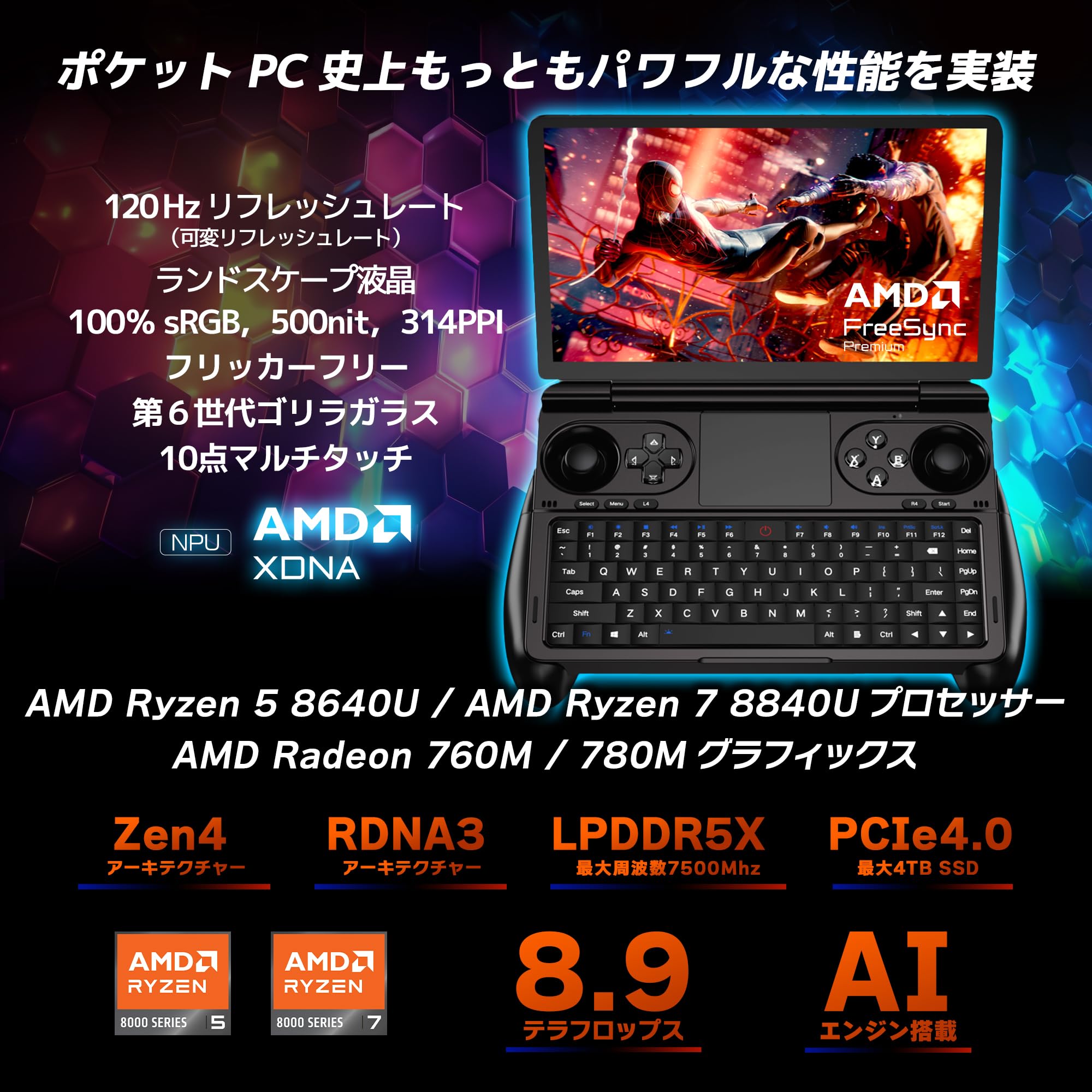Amazon.co.jp: GPD WIN Mini【国内正規版】天空オリジナルパッケージ 