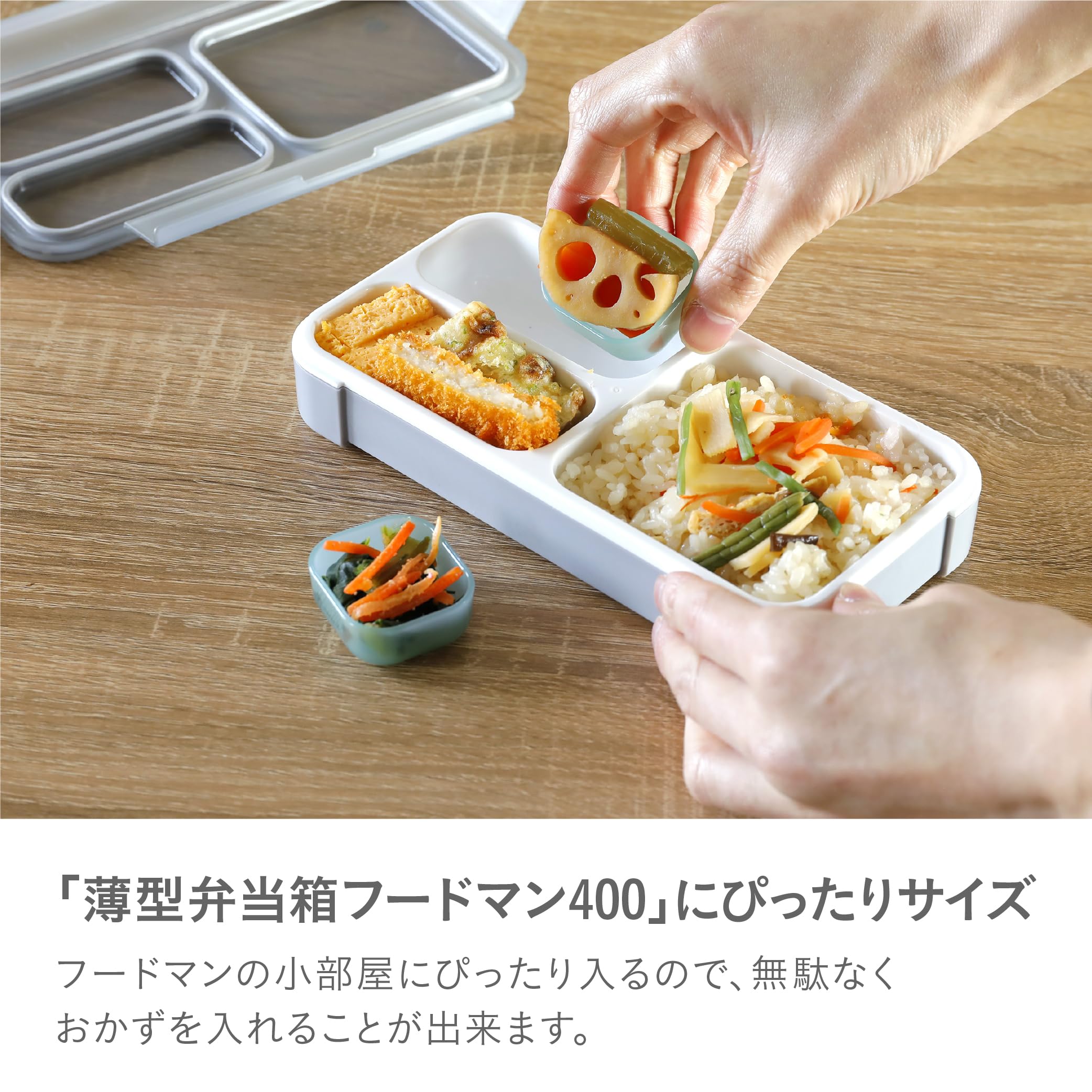 Amazon｜フードマン 薄型弁当箱 抗菌400ml [おかずカップ付き] グレー