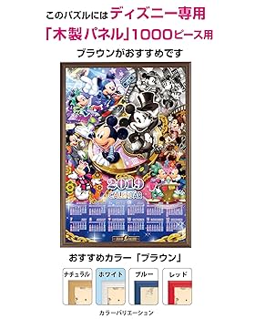 Amazon.co.jp: 1000ピース ジグソーパズル ディズニー ミッキー