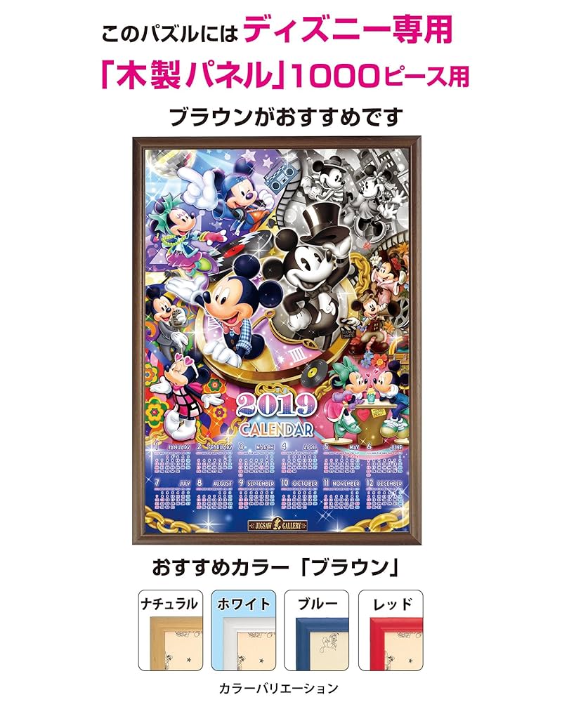 【未使用品】ディズニー ミッキーマウス ヒストリー ジグソーパズル 1000P TEN-D1000-861 ディズニー Mickey's Colorful History（ミッキー