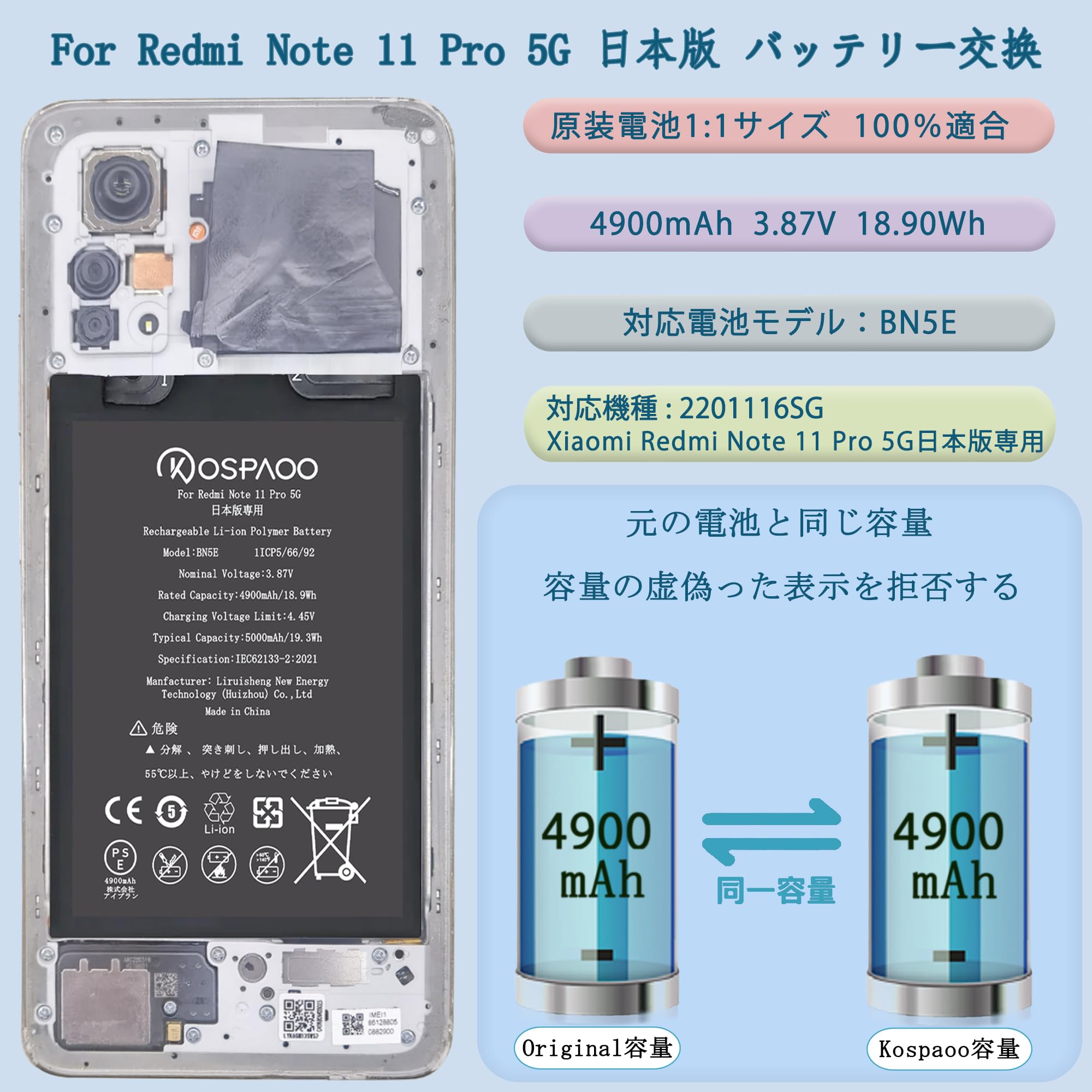 Amazon | KOSPAOO for Xiaomi Redmi Note 11 Pro 5G 日本版専用