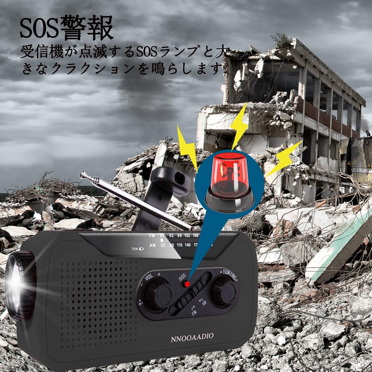 なおさん】防災グッズ 日常/アウトドアにも ラジオ・ランタン・SOS
