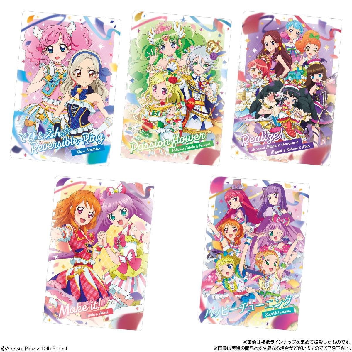 アイカツ(複数種類)、プリパラ、キラッとプリチャー カード 計142枚セット BANDAI アイカツ！×プリパラ THE MOVIE 食玩ウエハース 20個入りBOX