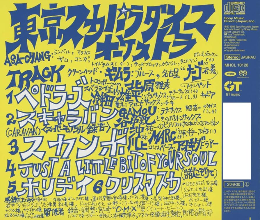 東京スカパラダイスオーケストラアルバム NO BORDER HITS 2025→2001 ~ベスト・オブ・東京スカパラダイス