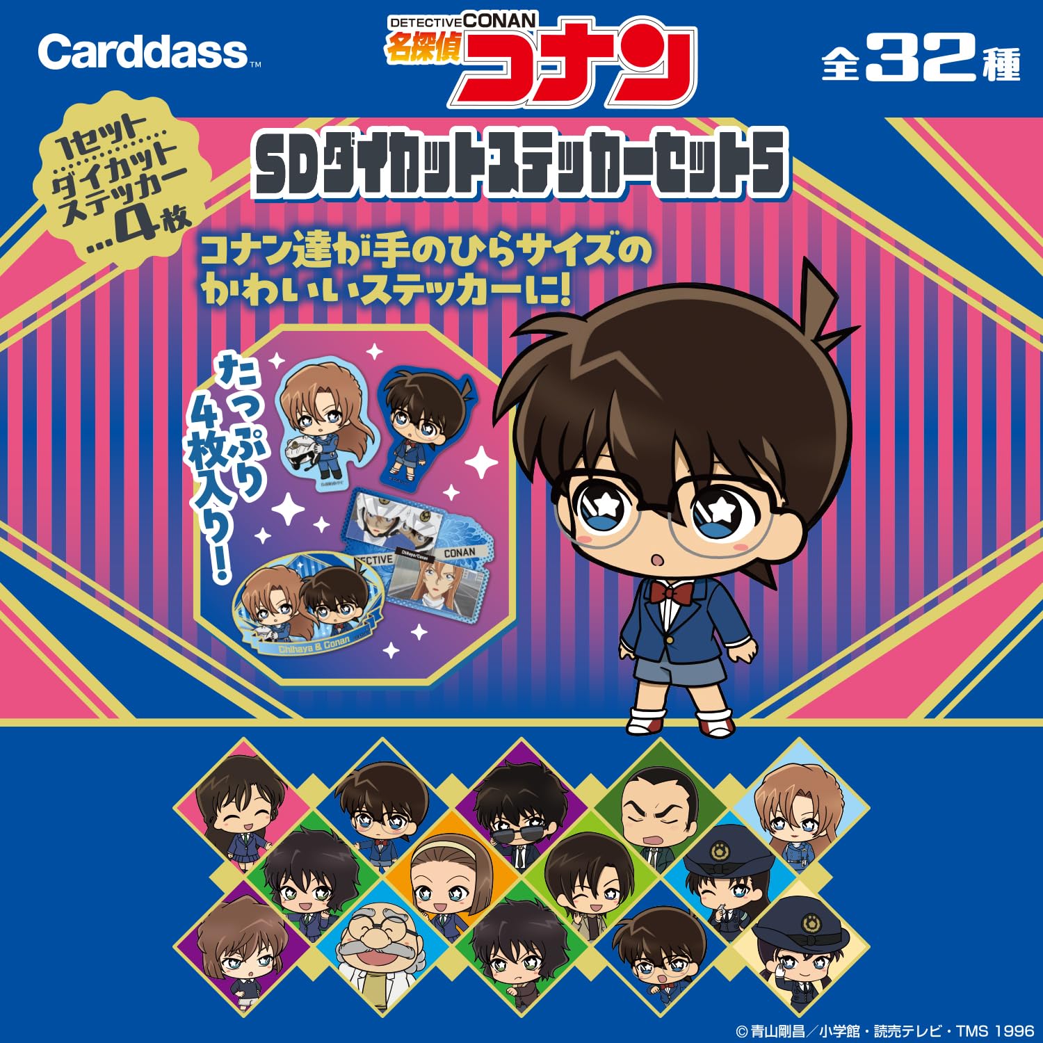 Amazon.co.jp: [バンダイ(BANDAI)] 名探偵コナン SDダイカット