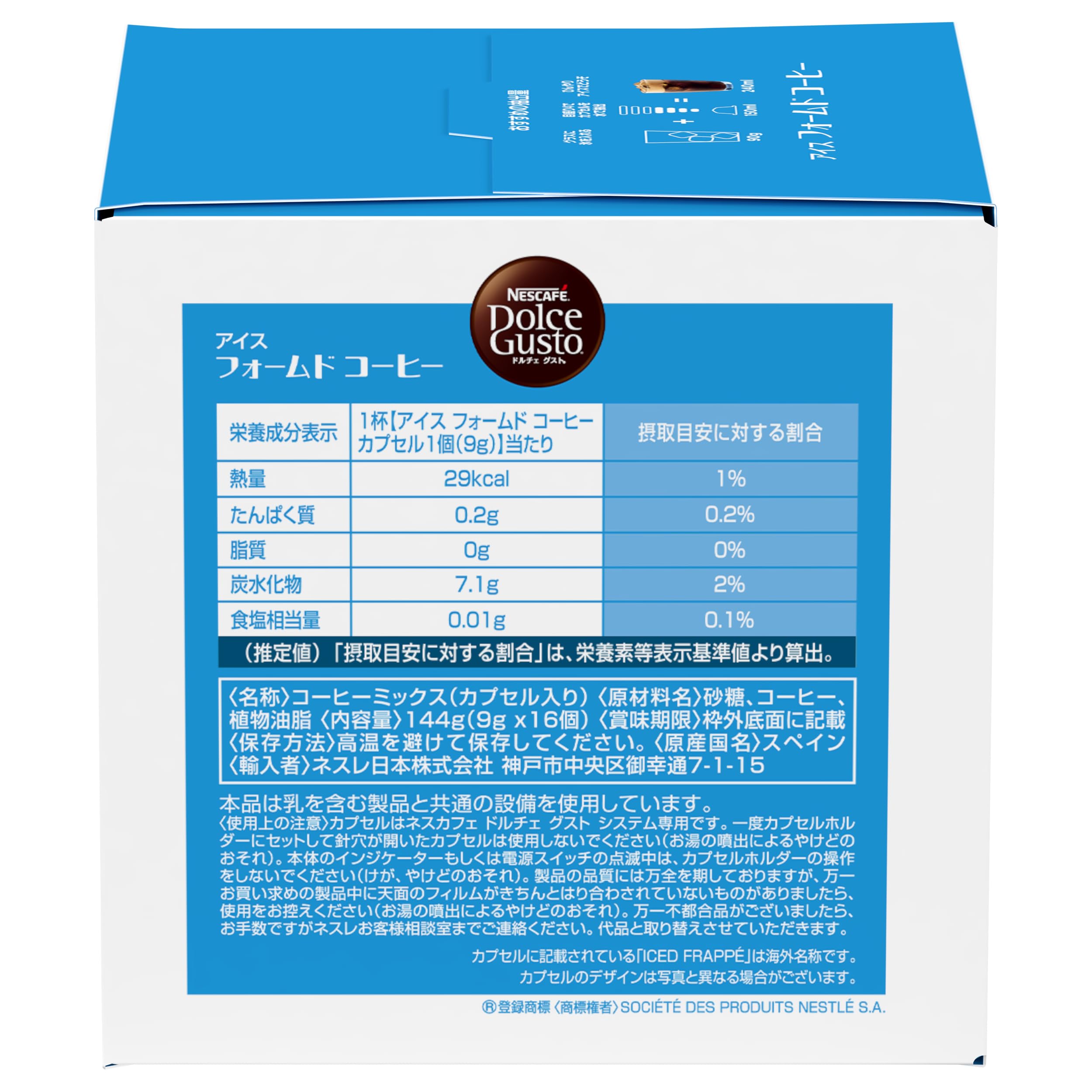 Amazon.co.jp: 【ドルチェ グスト 専用カプセル (ネオへの互換性なし
