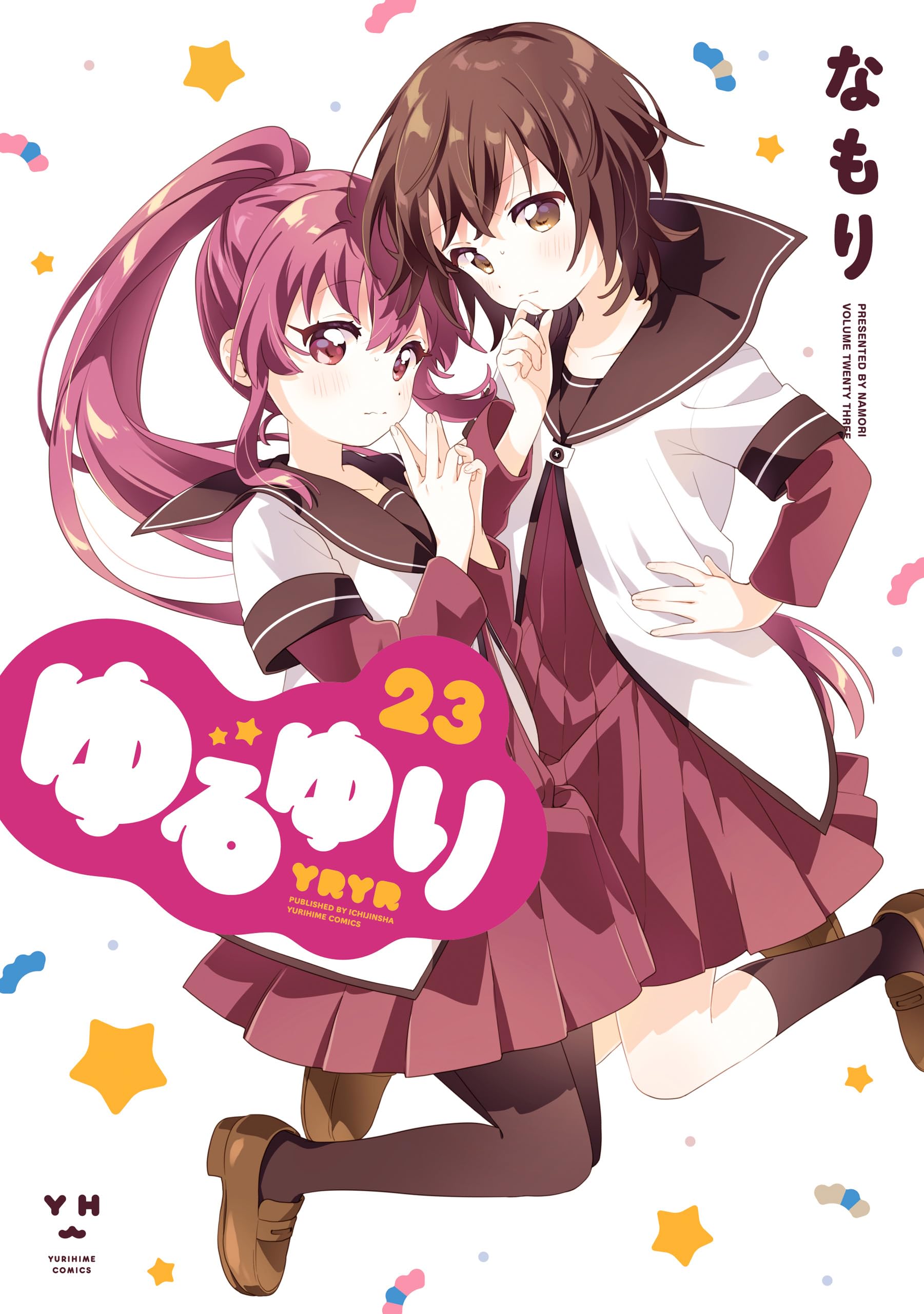 ゆるゆり　21巻+ 大室家 3巻 + ゆりゆり全25冊セット〈なもり〉一迅社 店頭＆オンラインで販売中！】描き下ろしイラストを使用した限定