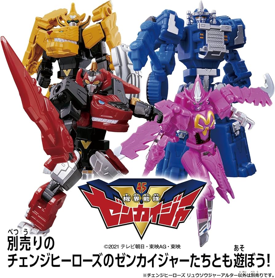 【中古】「非常に良い」暴太郎戦隊ドンブラザーズ チェンジヒーローズ リュウソウジャーアルター Amazon.co.jp: 暴太郎戦隊ドンブラザーズ チェンジヒーローズ リュウ