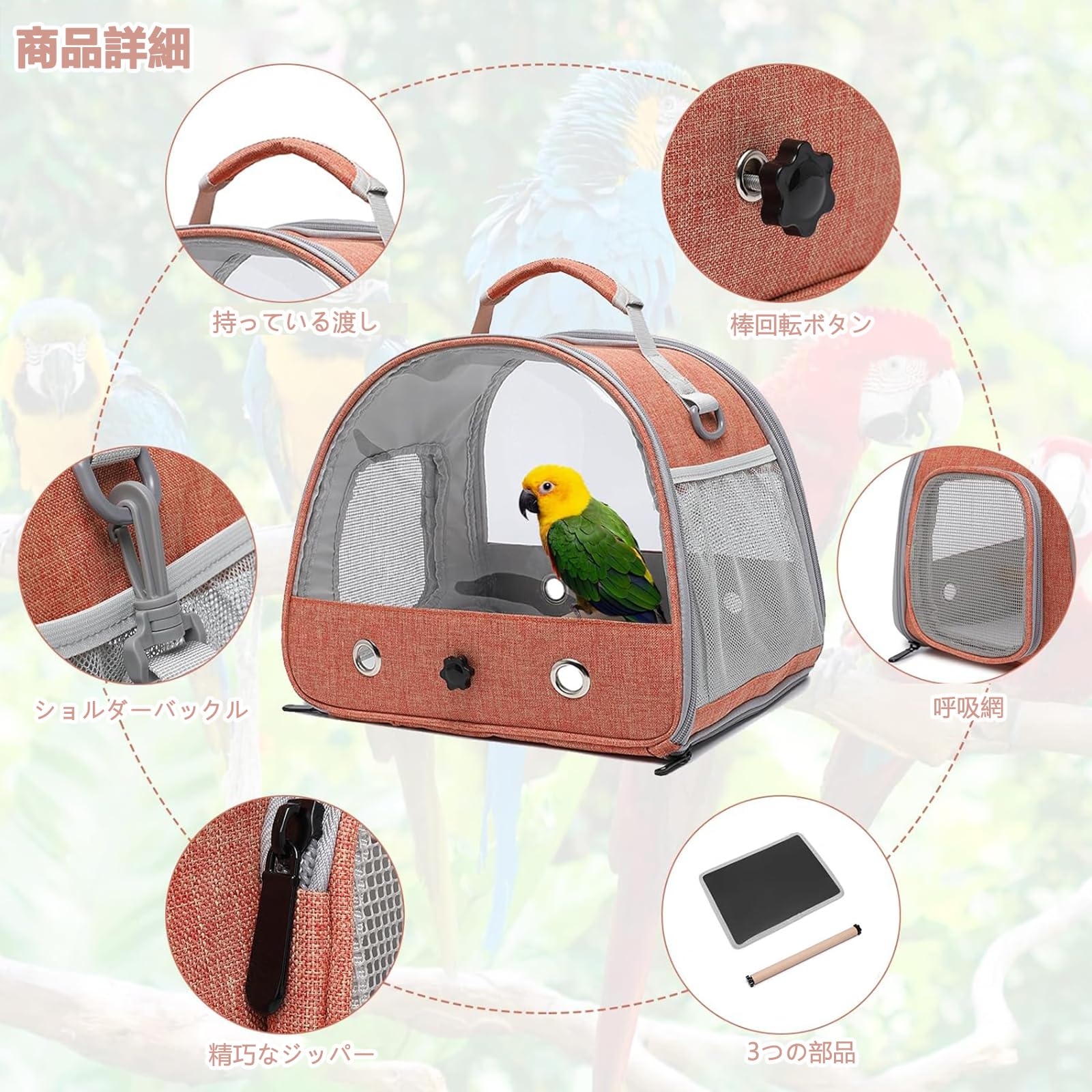Amazon | Bornoon 鳥用 キャリーバッグ セキセイインコ 鳥かご オウム