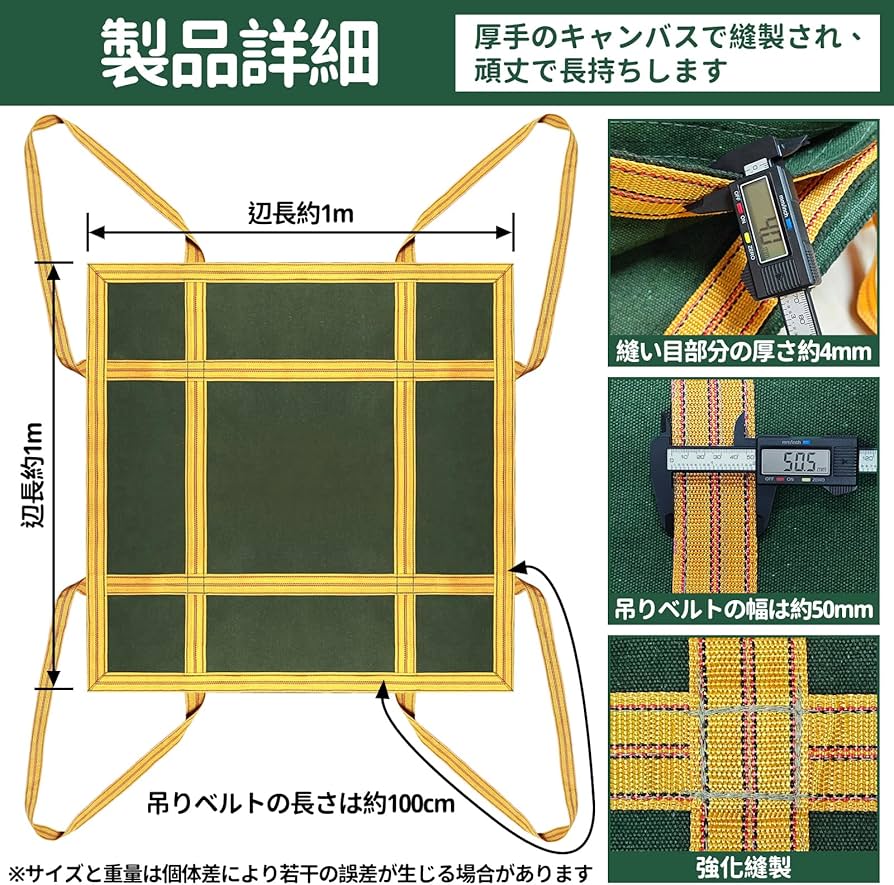 Amazon.co.jp: COYXiCE シートモッコ 平面100×100cm 布モッコ 耐荷重