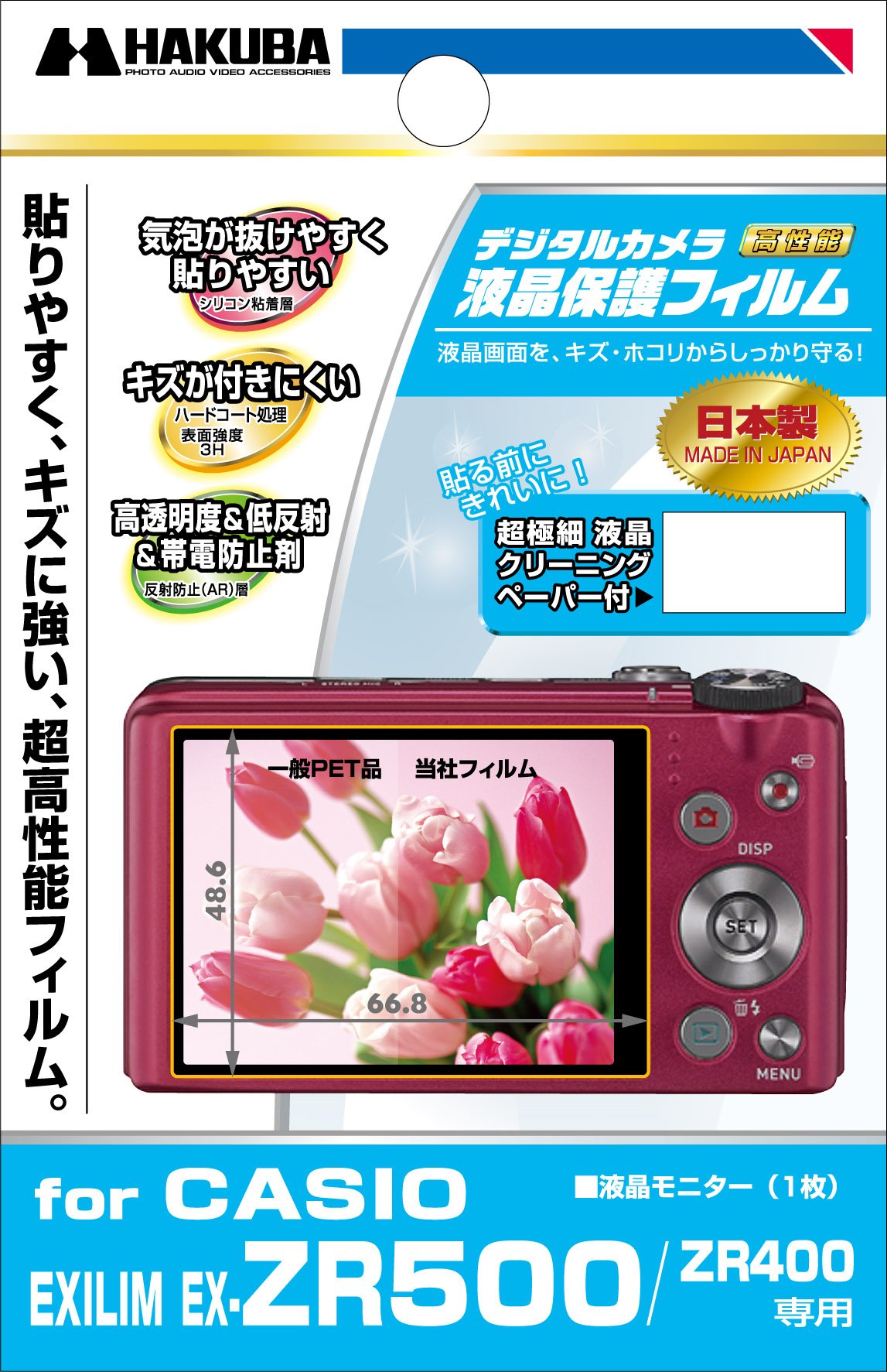 Amazon.co.jp: ハクバ写真産業 液晶保護フィルム カシオ EXILIM EX