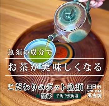 Amazon | 千陶千賀陶器 こだわりのポット急須 36-35 萬古焼 お茶