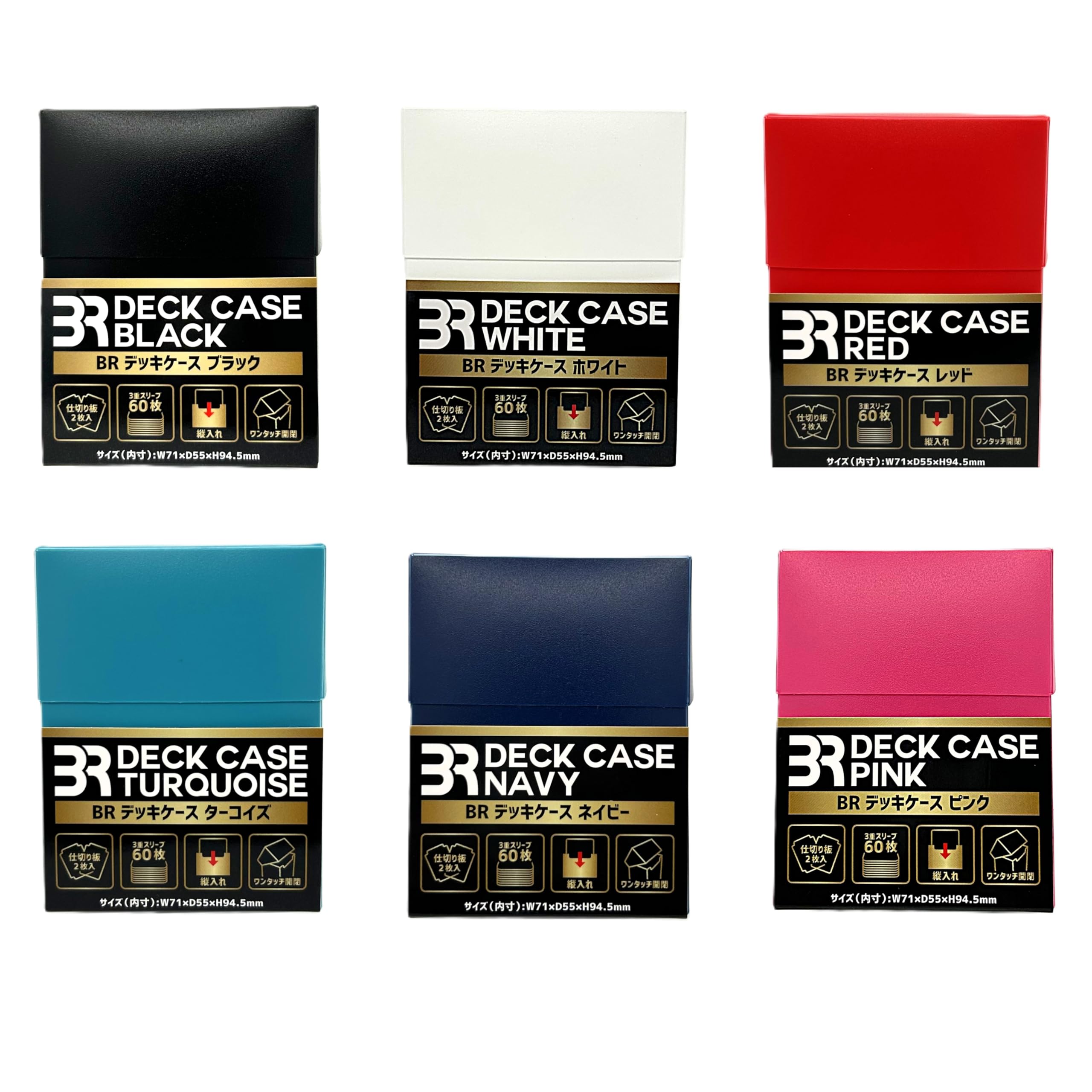 Amazon.co.jp: BRデッキケース 6色セット【ブラック・ホワイト・レッド