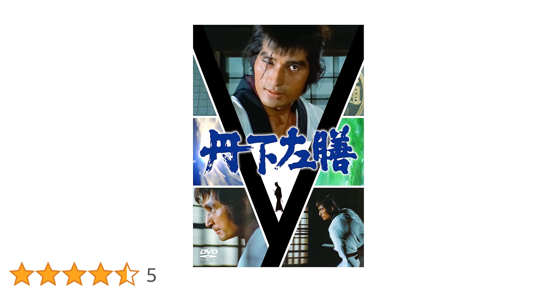 ヨハネ伝講義　上下　高橋三郎 ヨハネ伝講義 上下 高橋三郎 ヨハネ伝講義 上下 高橋三郎 Amazon