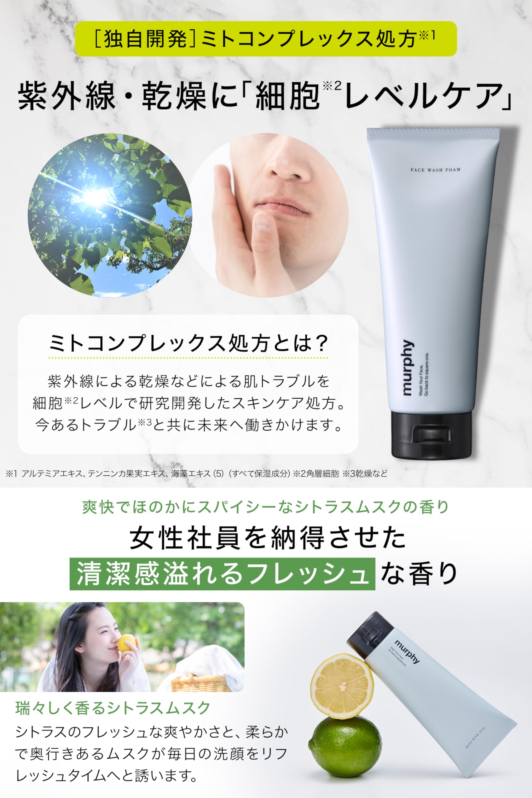 Amazon | murphy マーフィー | ビタミンスクラブジェル洗顔