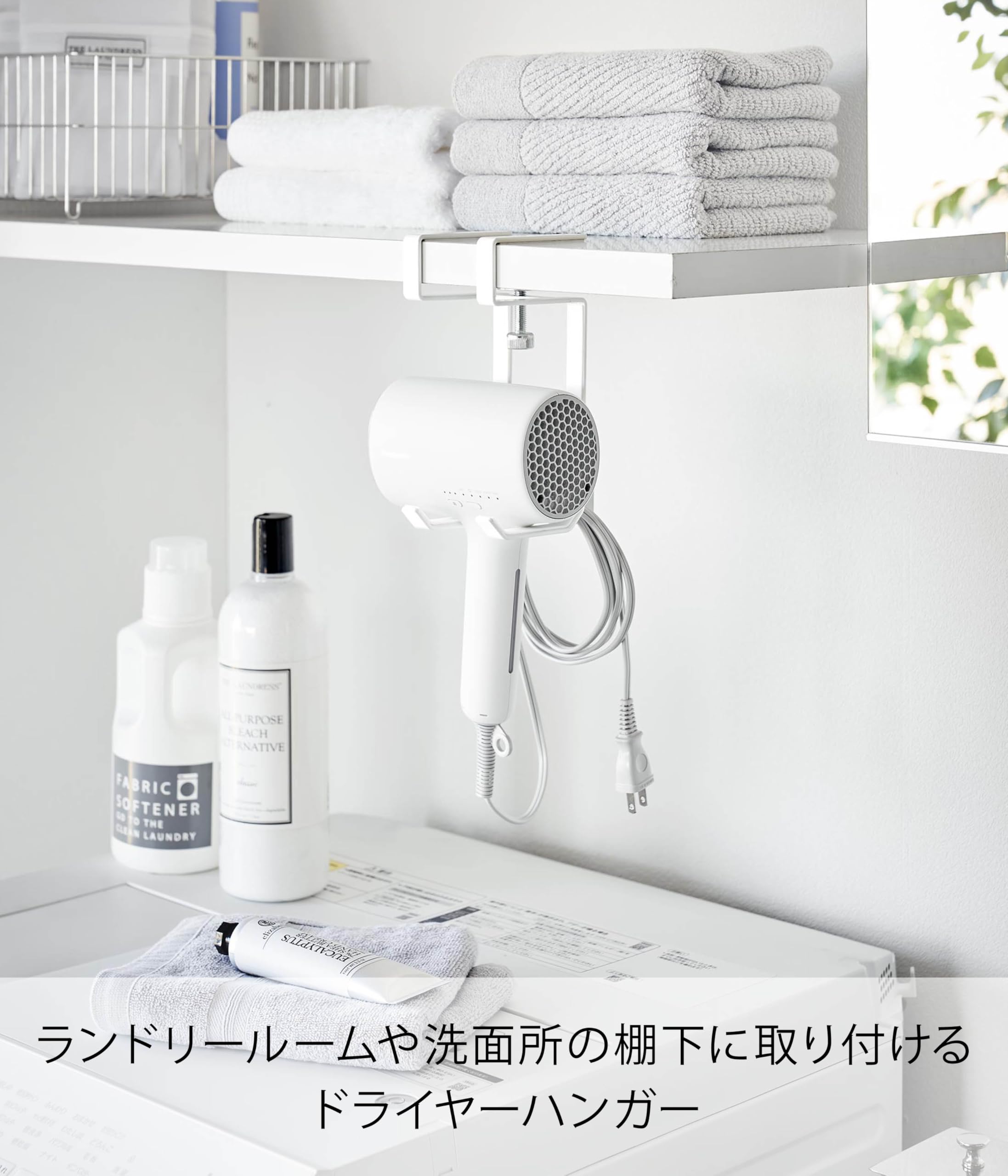 Amazon.co.jp: 山崎実業(Yamazaki) 棚下 ドライヤー ハンガー ホワイト