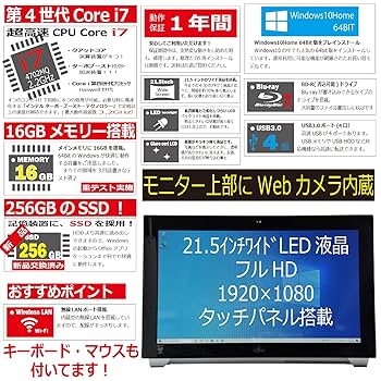 富士通✨タッチパネル可能❗️デスクトップ✨corei7✨第四世代✨FMVW77MW Amazon.co.jp: 中古パソコン 富士通 ESPRIMO WH77/M FMVW77MWG