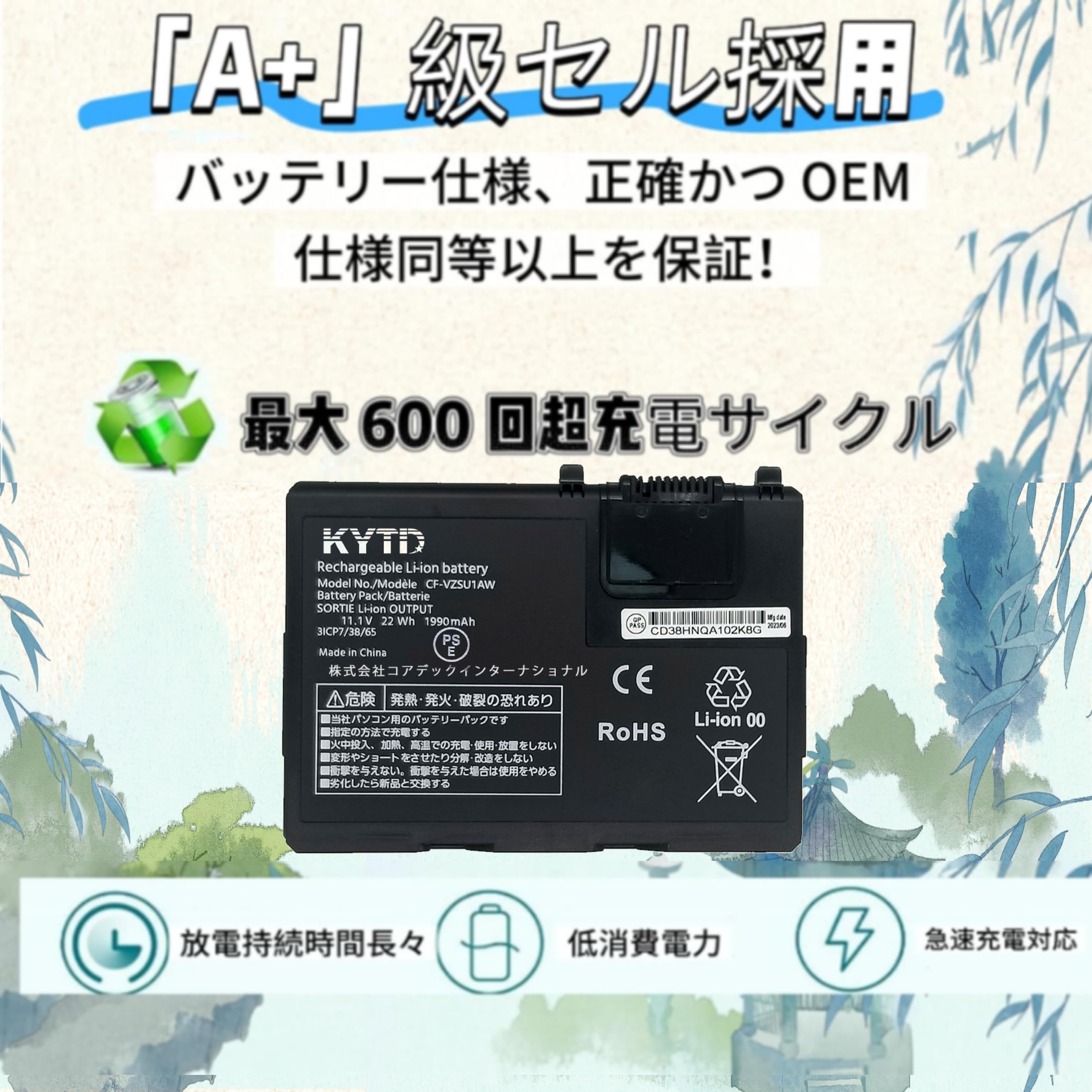 Amazon.co.jp: KYTD CF-VZSU1AW VZSU1AJS バッテリー 適合