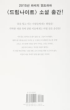 Amazon.co.jp: GOT7 - Dream Knight Novel Part Vol. 1 (韓国語