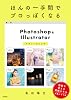Tankobon Softcover – June 17, 2023 is a trick to Photoshop & Illustrator design that will make you look professional in just one hassle