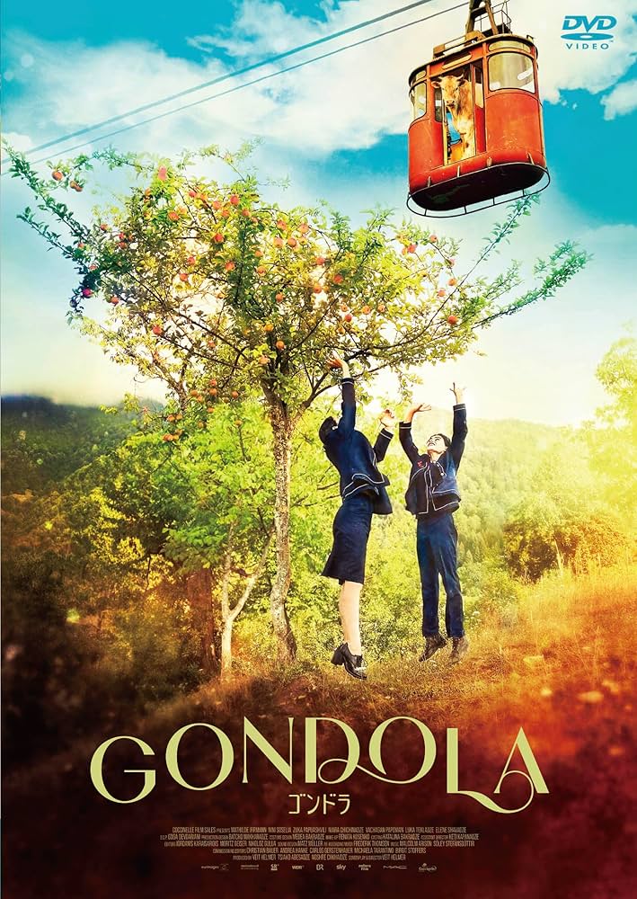 期間限定値下げ‼️ゴンドラDVD 期間限定値下げ‼️ゴンドラDVD DVD＆Blu-ray 販売のご案内｜映画