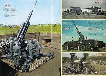 陸軍火砲の写真集 陸軍火砲の写真集 - メルカリ