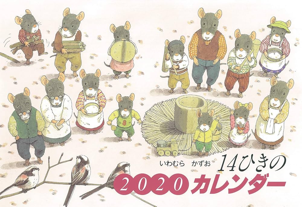 いわむらかずお 9冊セット いわむらかずお 9冊セット 本